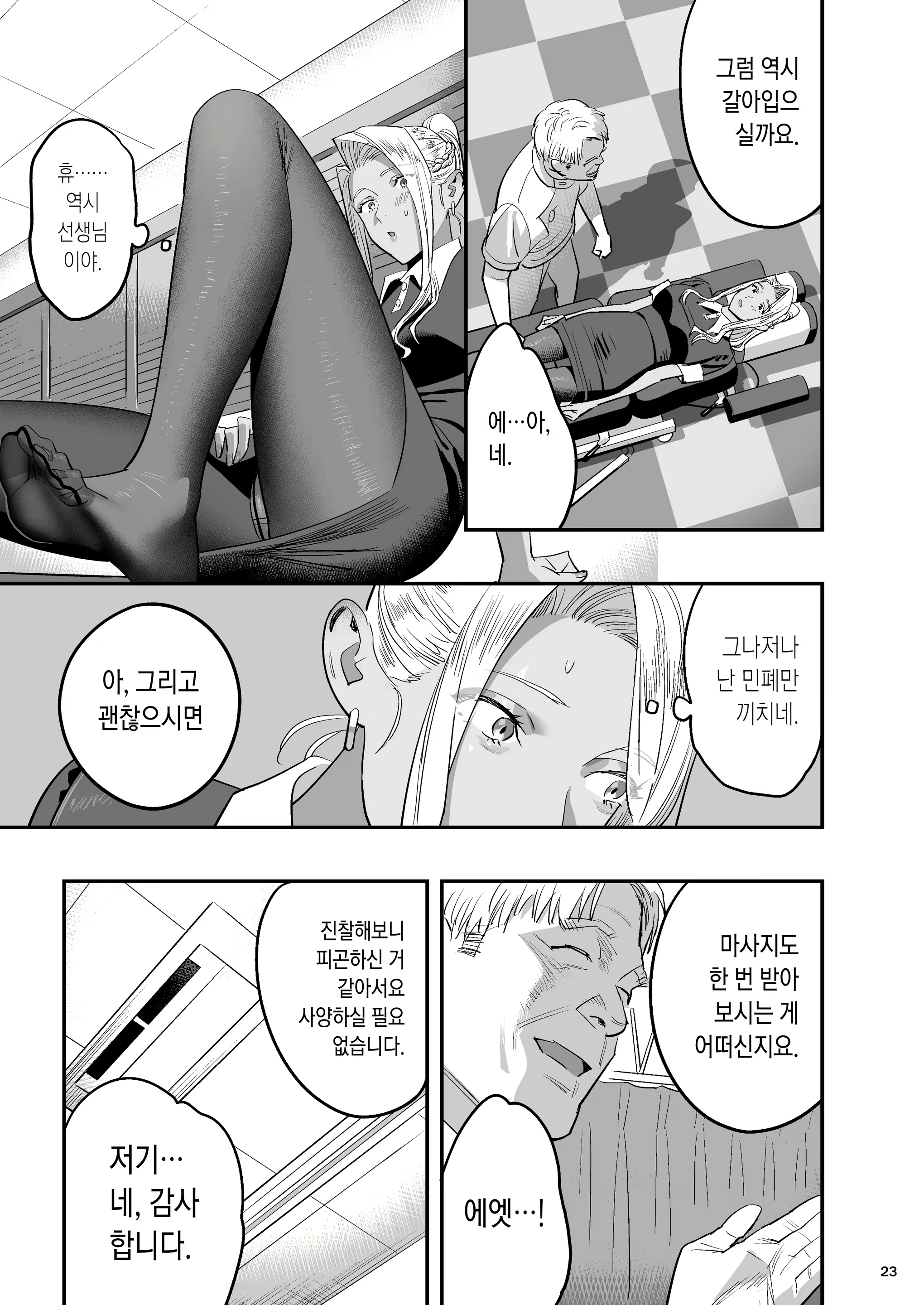 Content 2634889 - 20 페이지