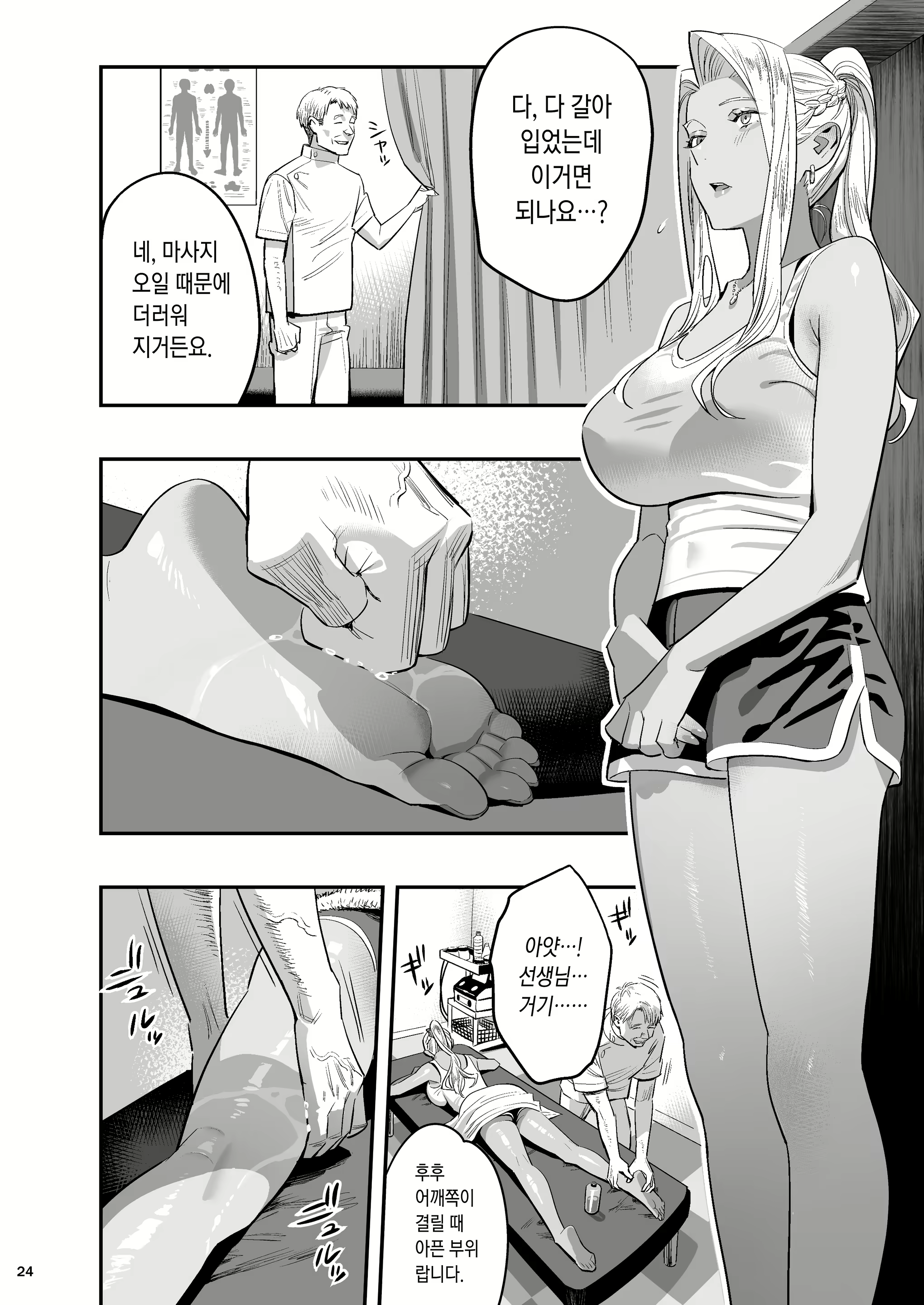 Content 2634889 - 21 페이지