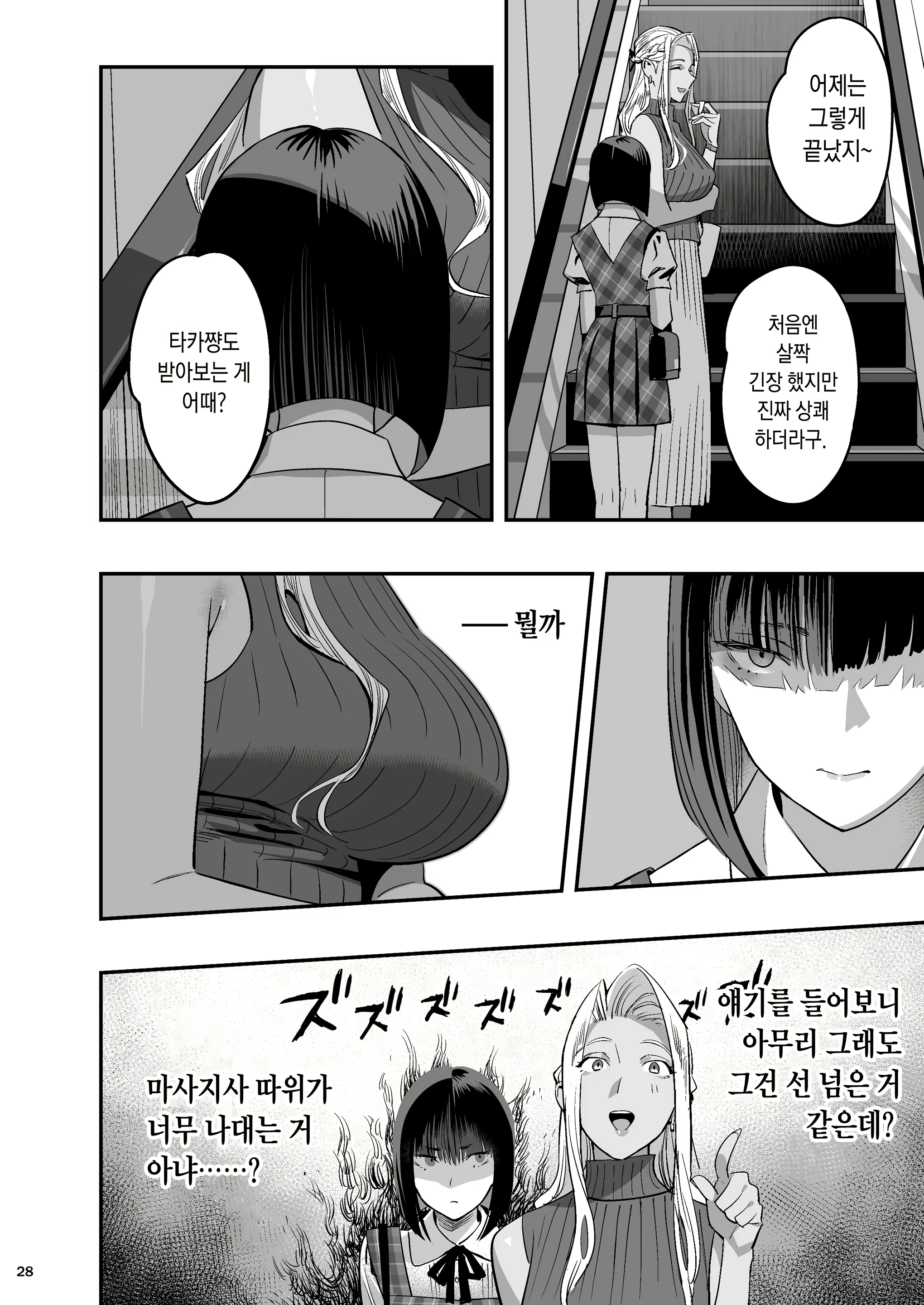 Content 2634889 - 25 페이지