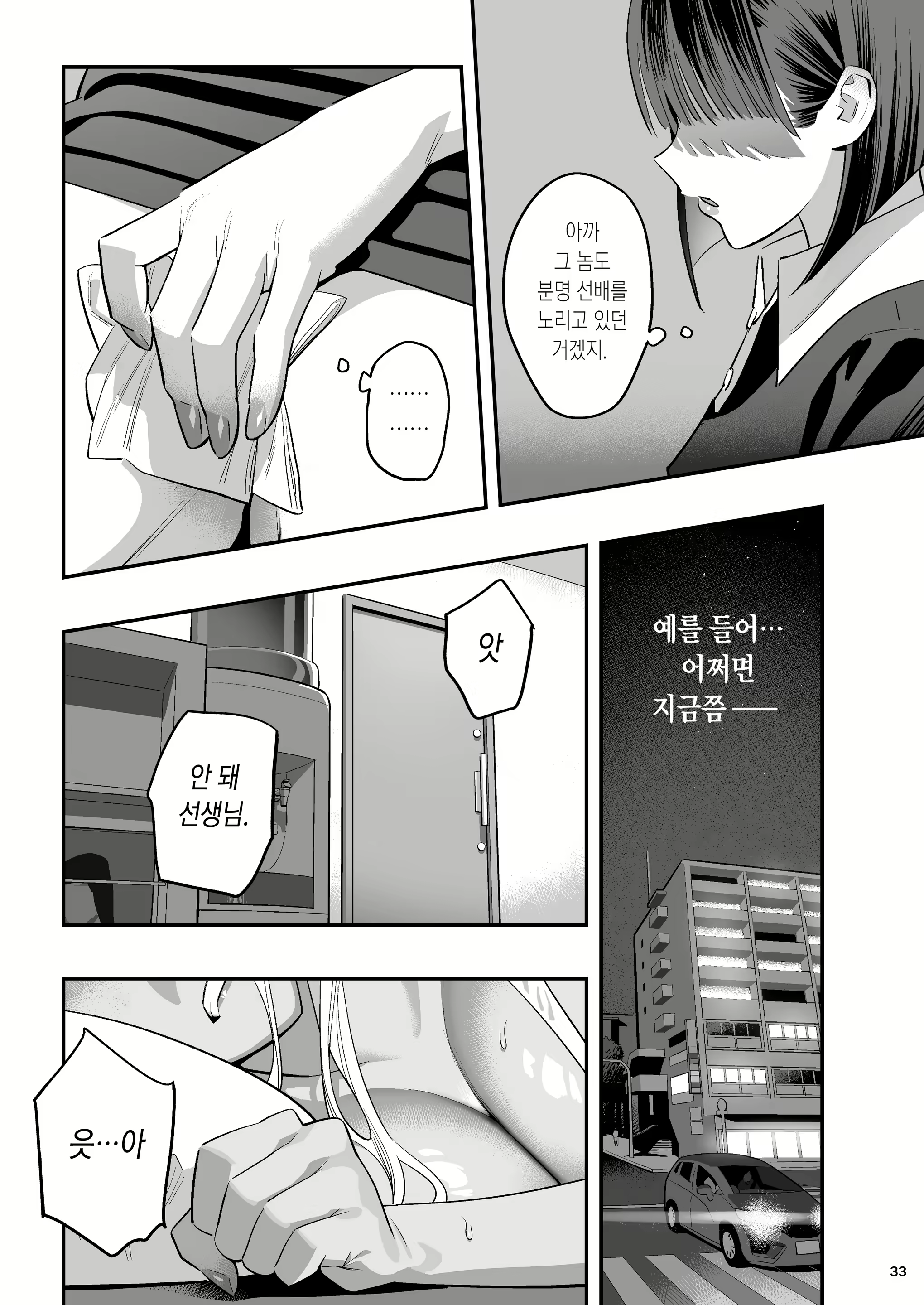Content 2634889 - 30 페이지