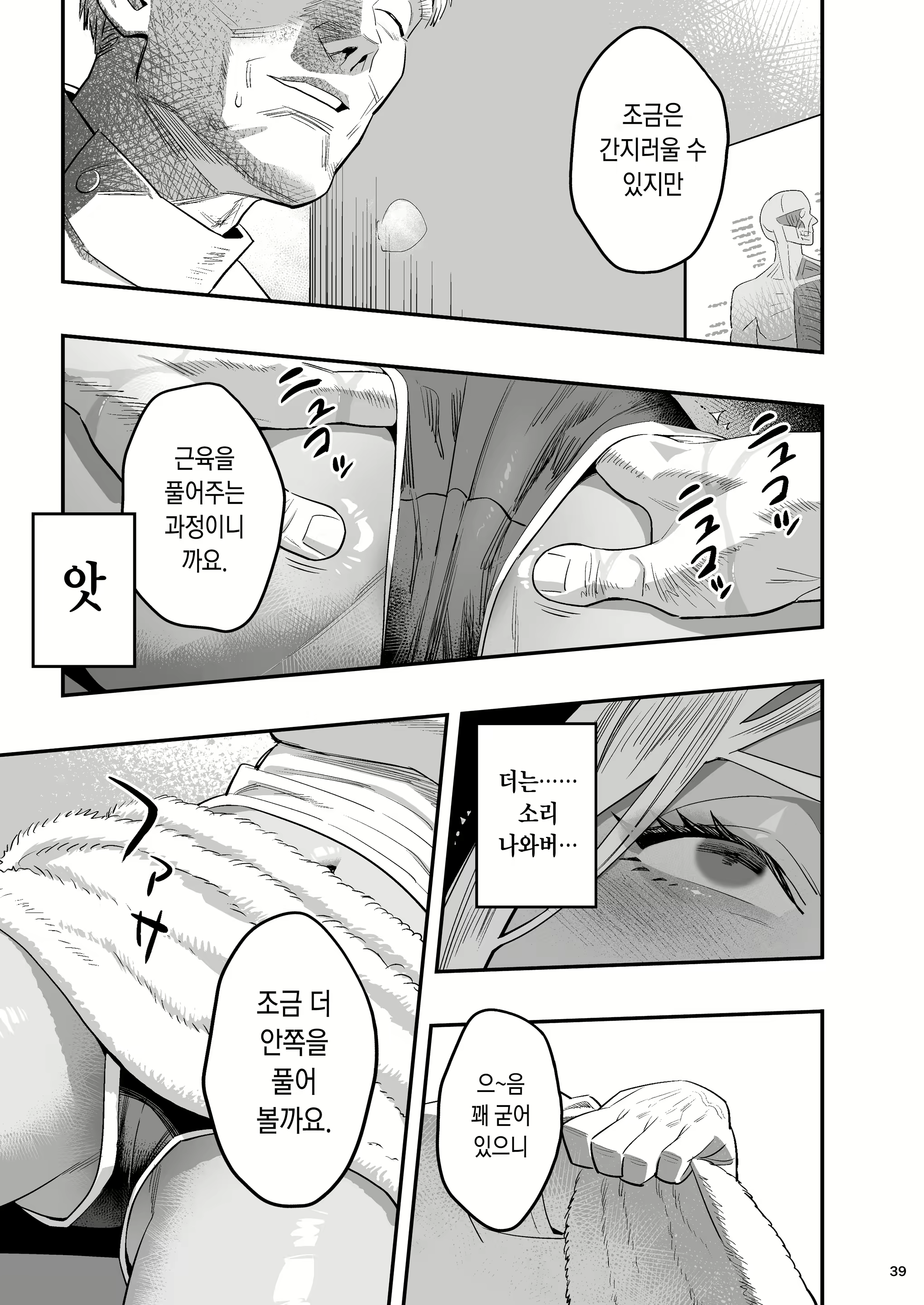 Content 2634889 - 36 페이지
