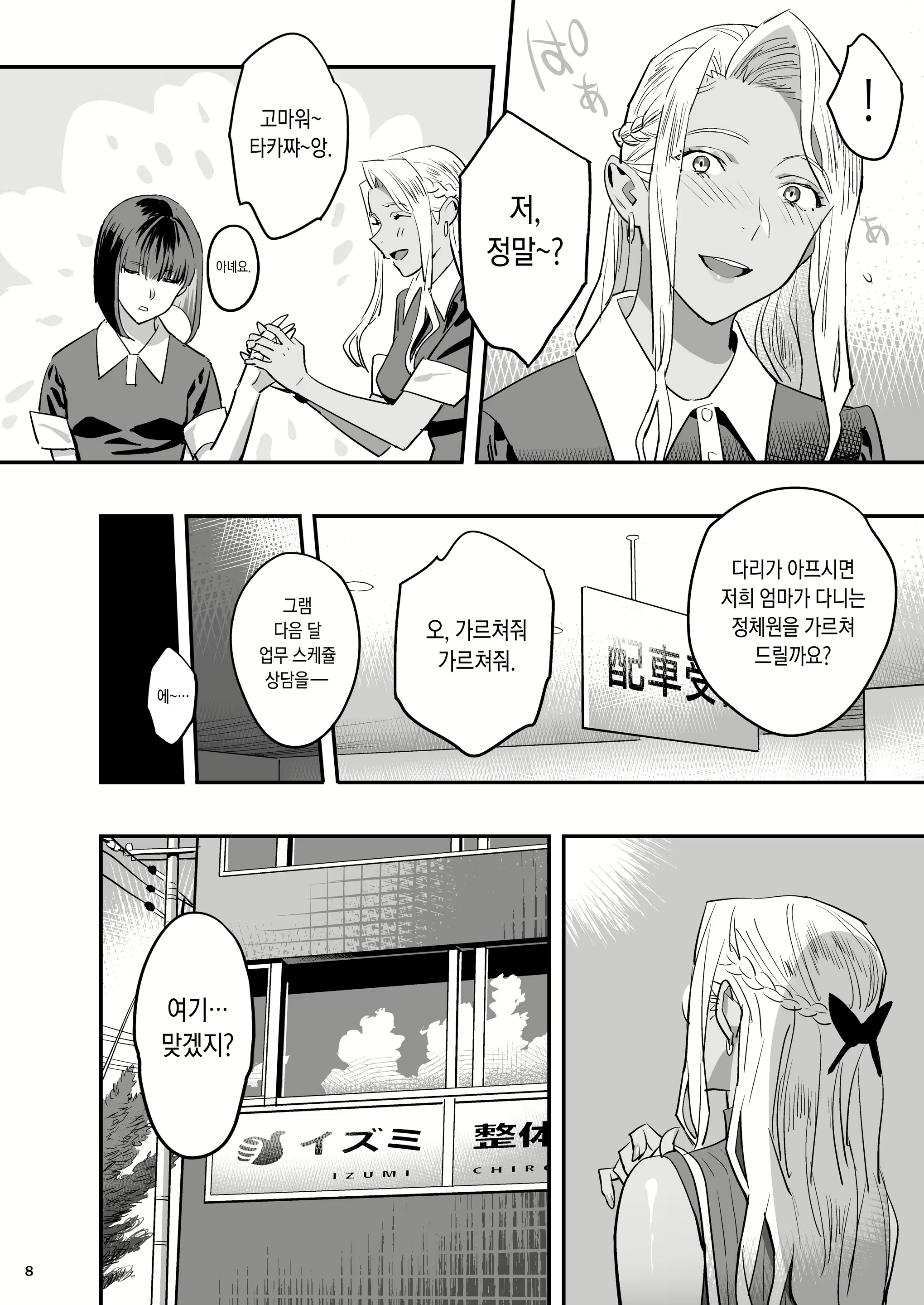 Content 2634889 - 5 페이지