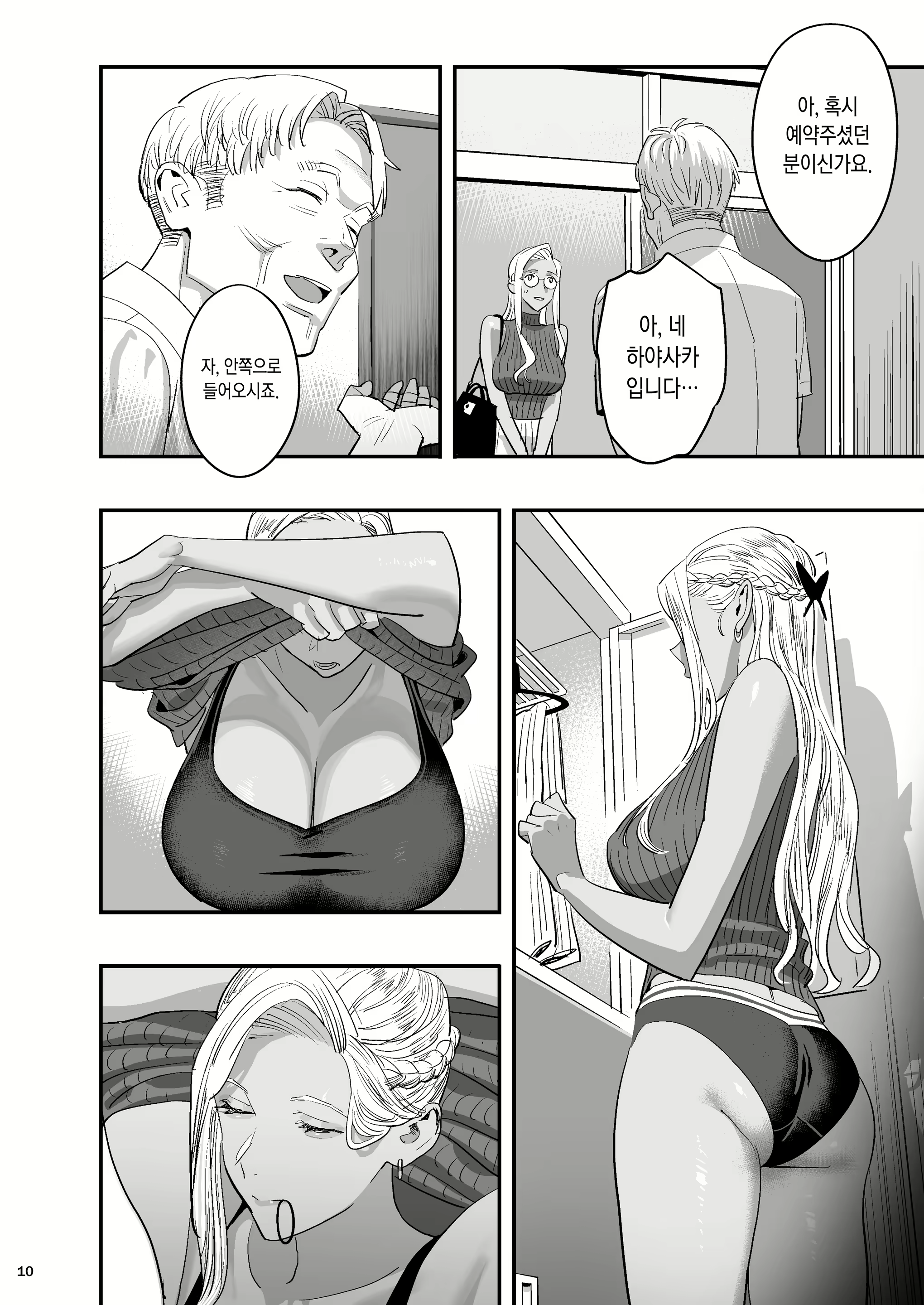Content 2634889 - 7 페이지