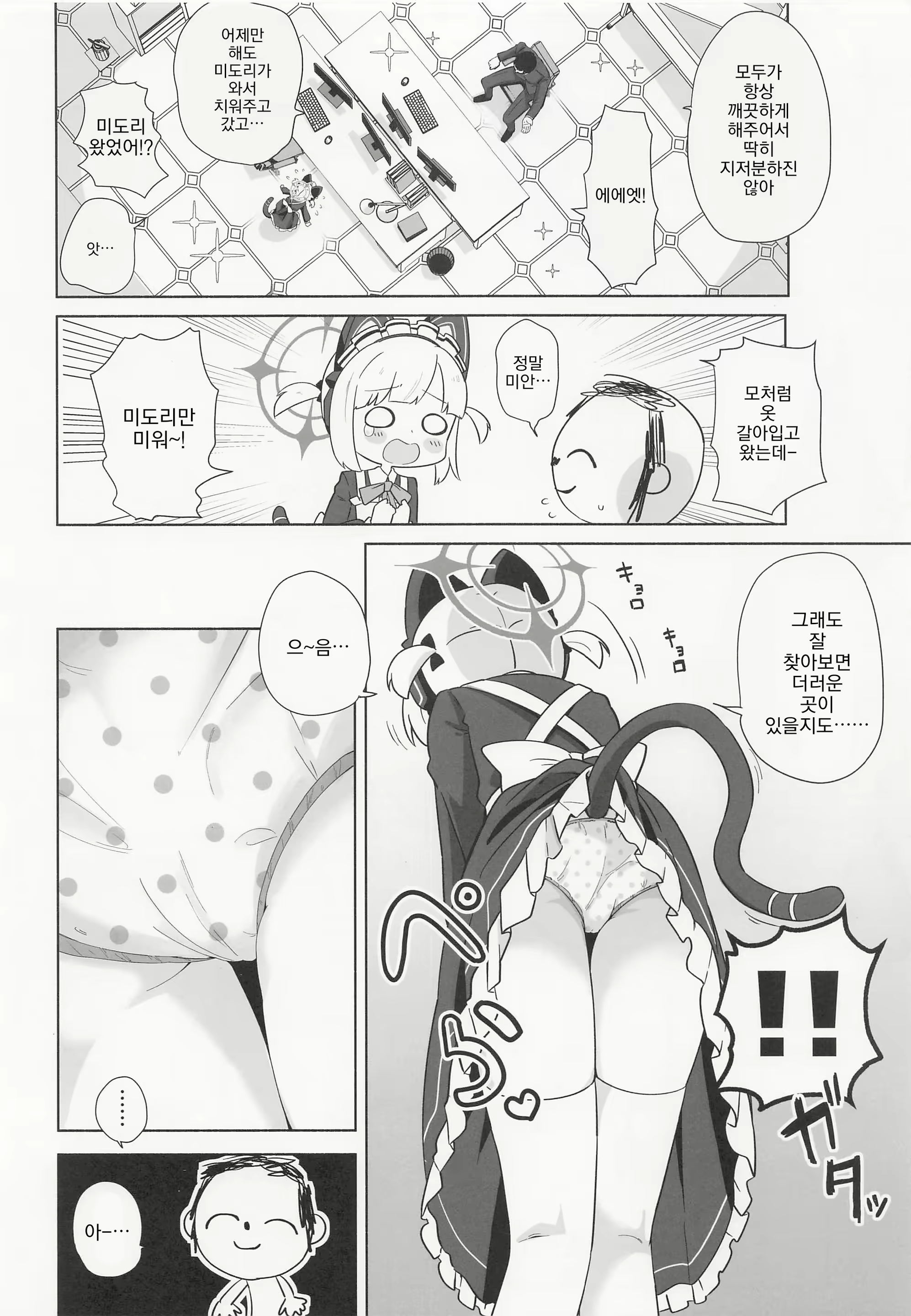 Content 2635387 - 3 페이지