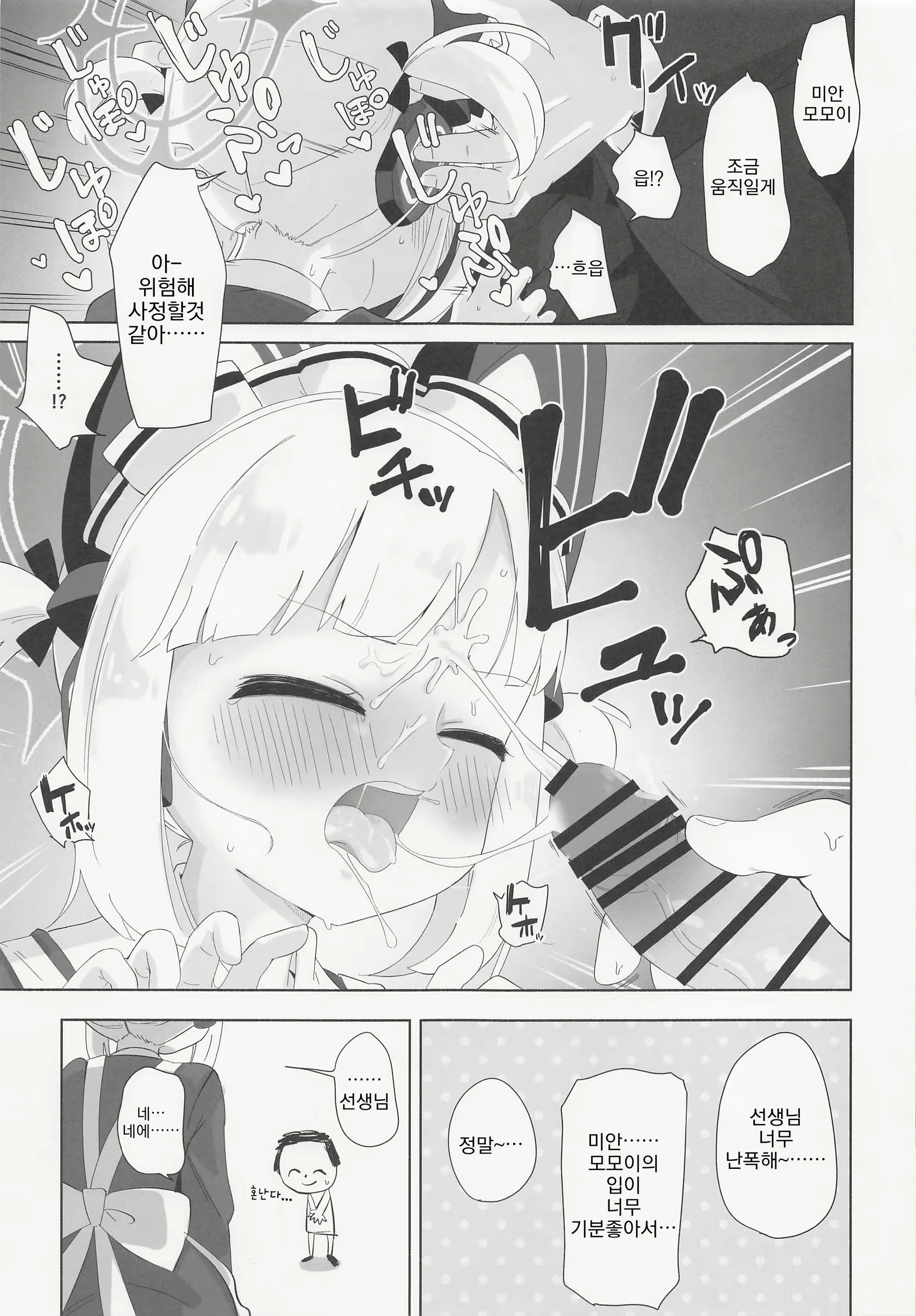 Content 2635387 - 6 페이지