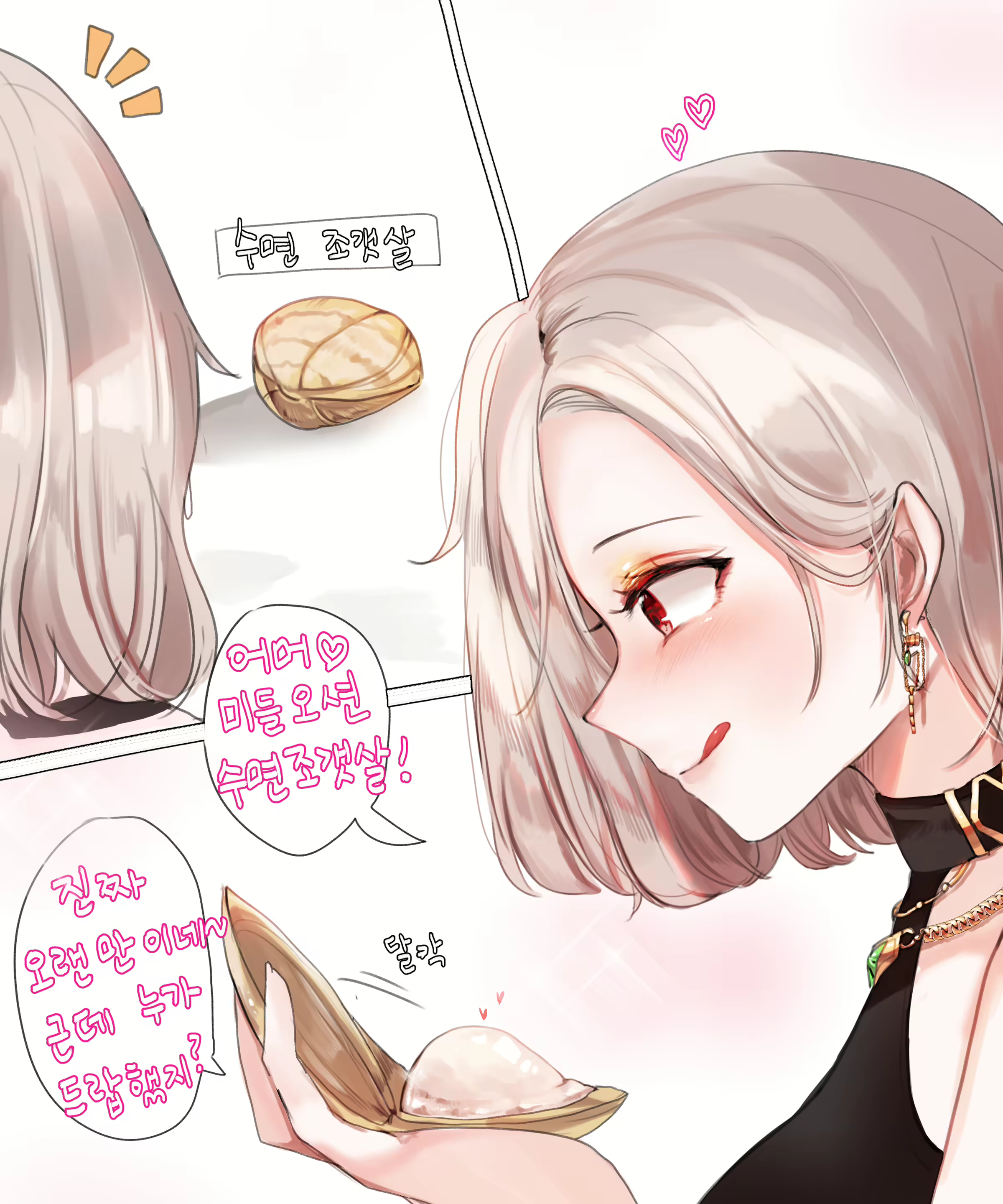 Content 2635391 - 1 페이지