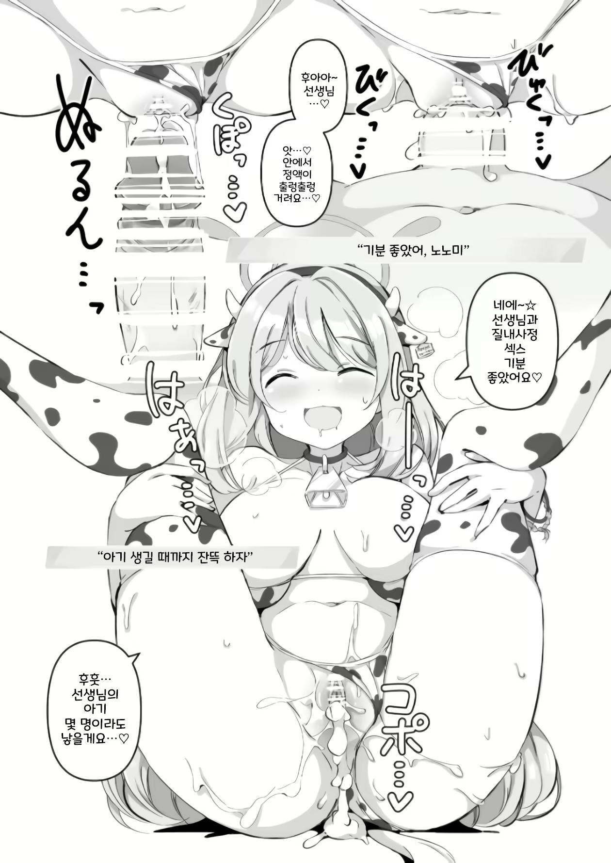 Content 2635690 - 12 페이지
