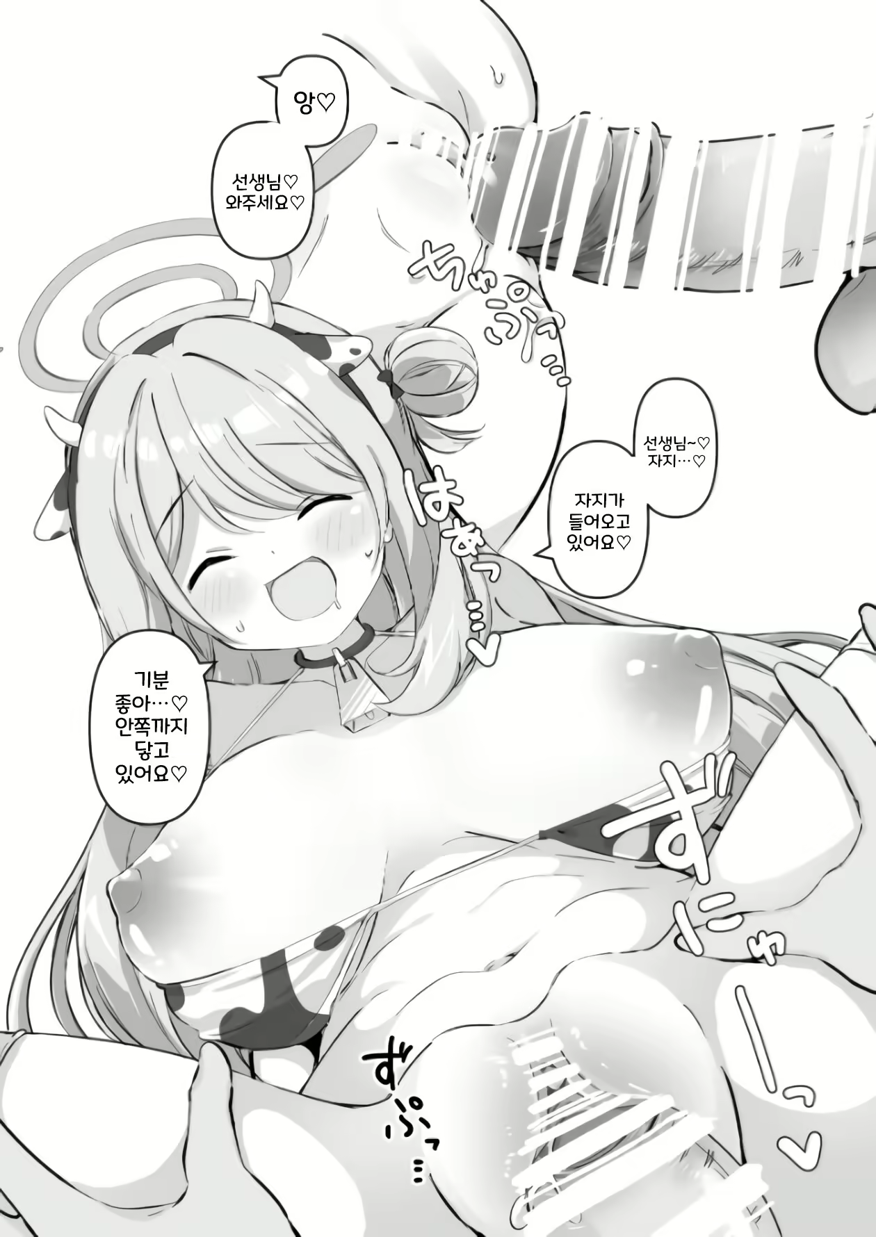 Content 2635690 - 6 페이지