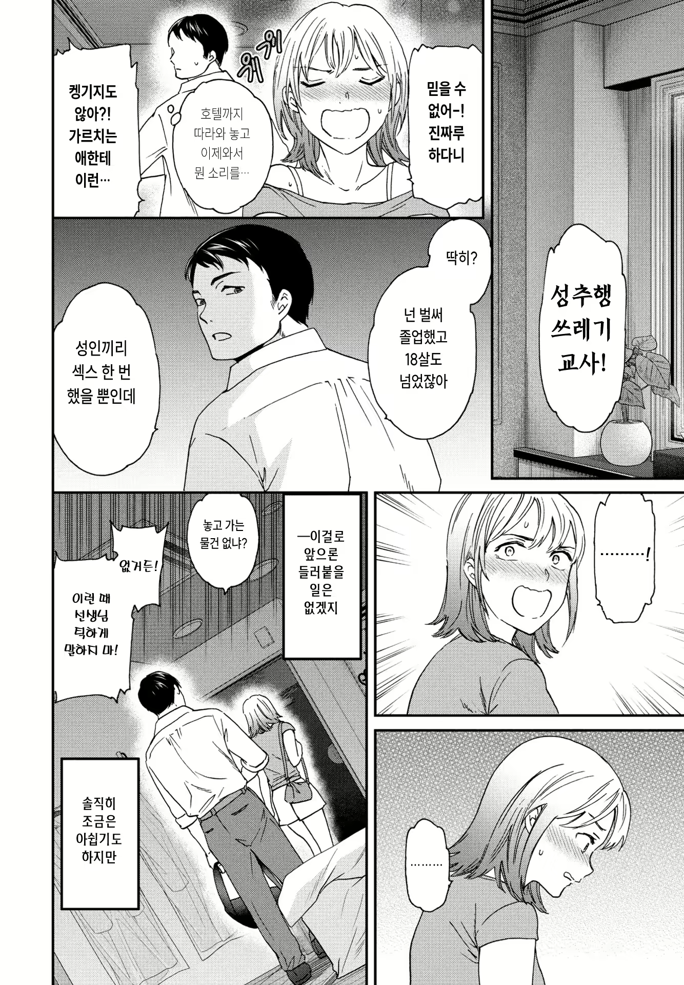 Content 2635761 - 12 페이지