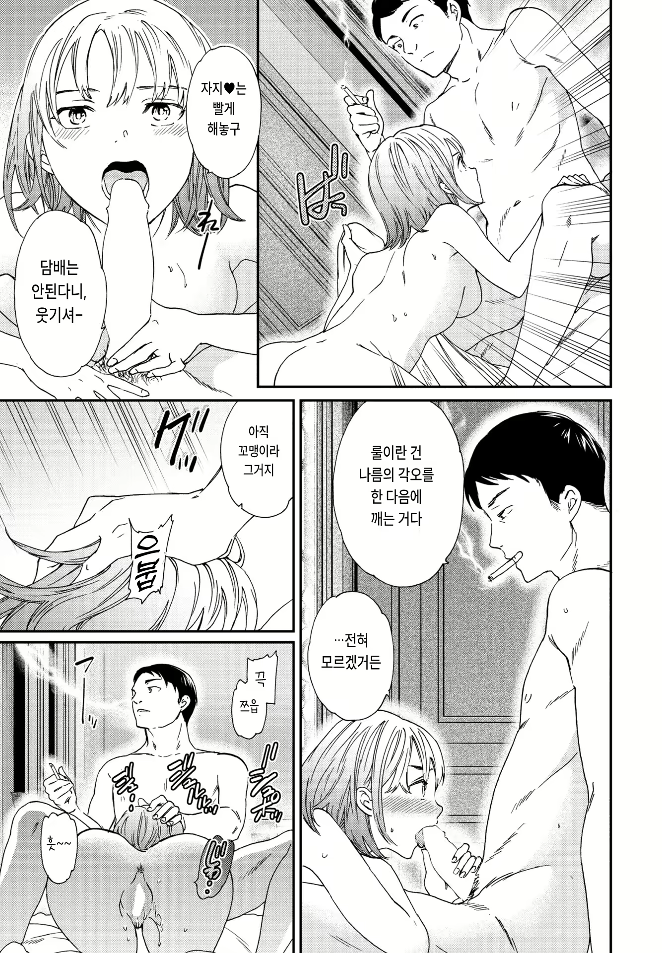 Content 2635761 - 19 페이지