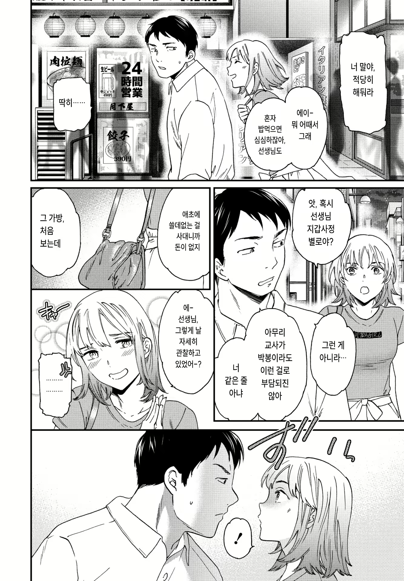 Content 2635761 - 2 페이지