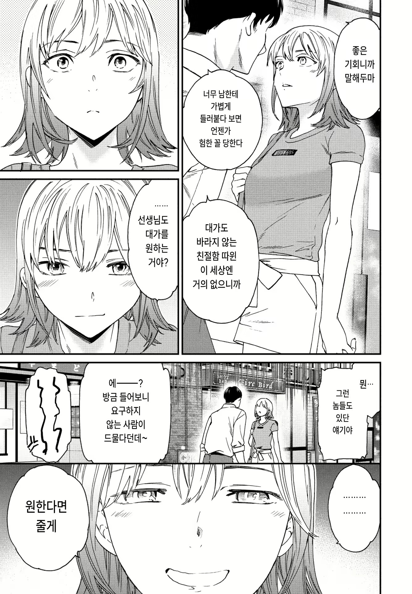Content 2635761 - 3 페이지
