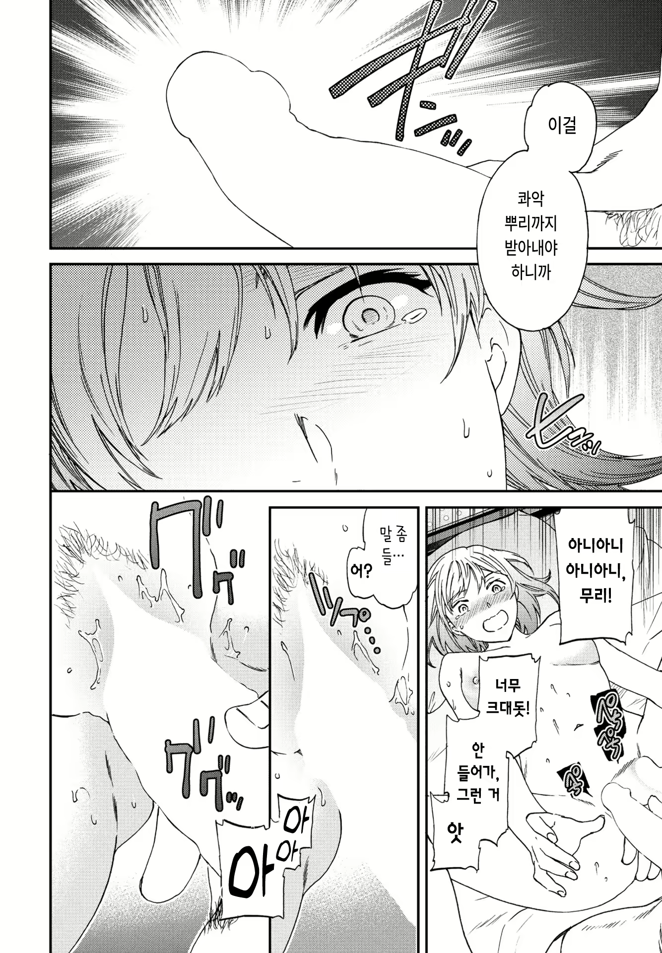 Content 2635761 - 6 페이지