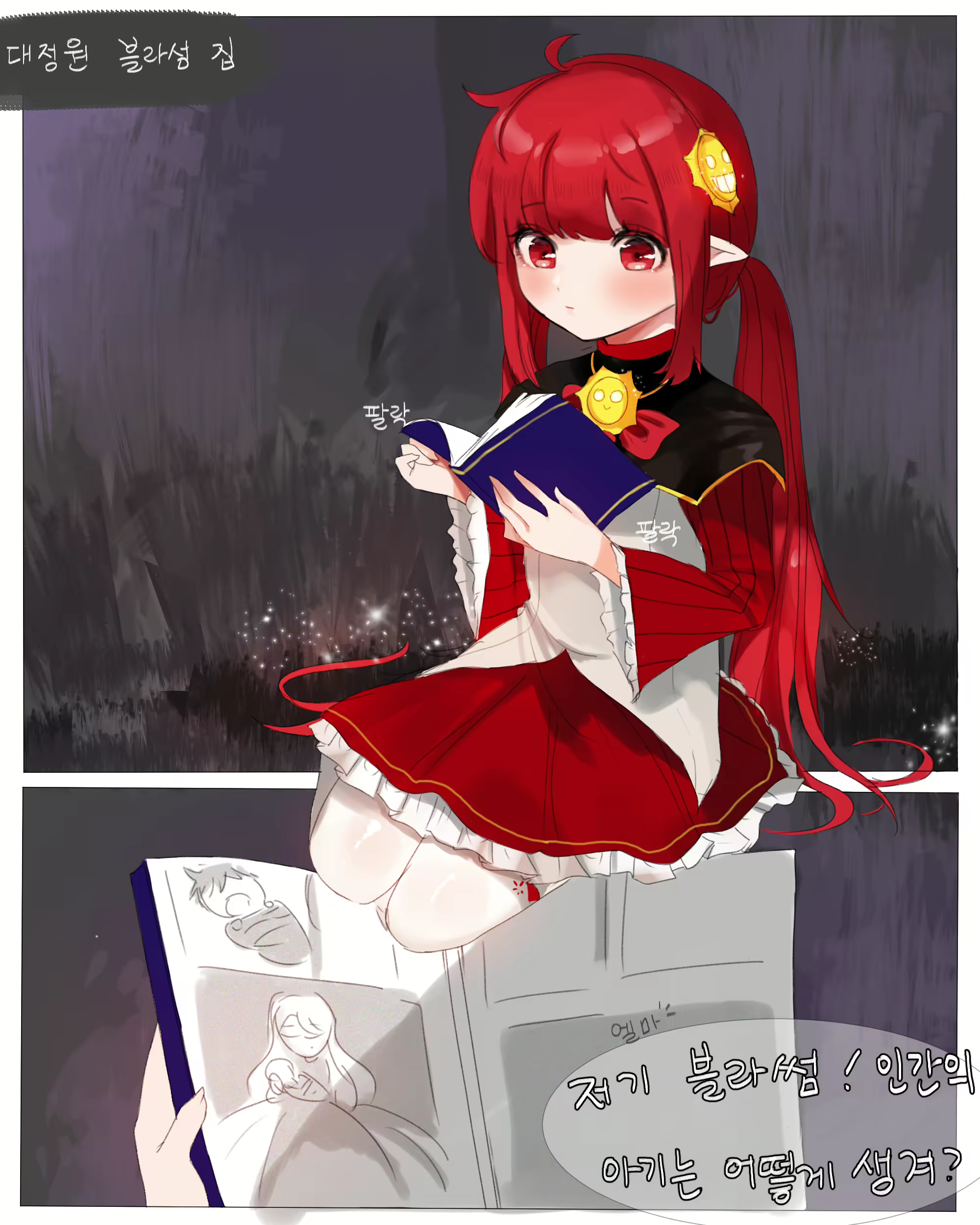 Content 2636187 - 2 페이지