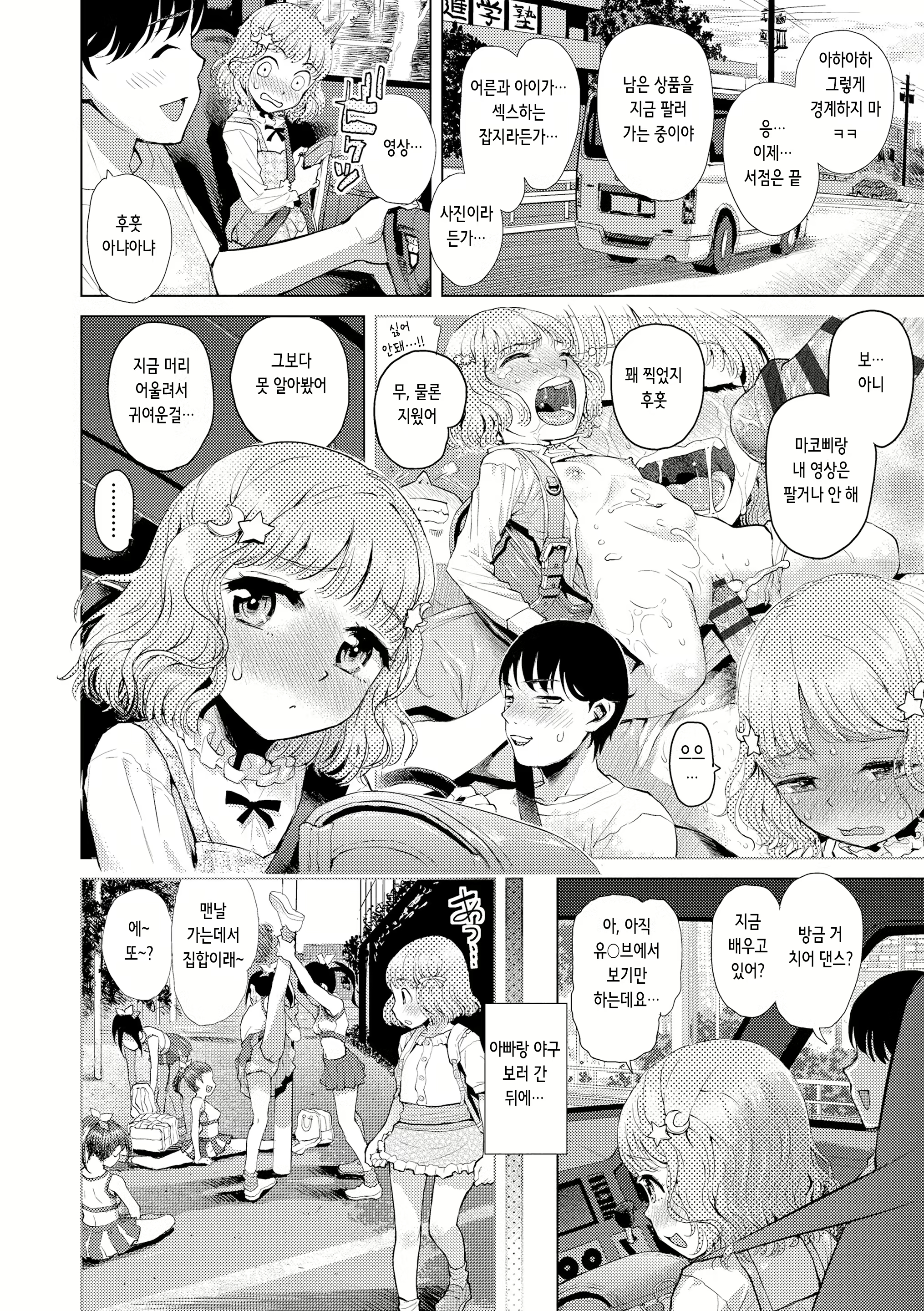 Content 2636649 - 23 페이지