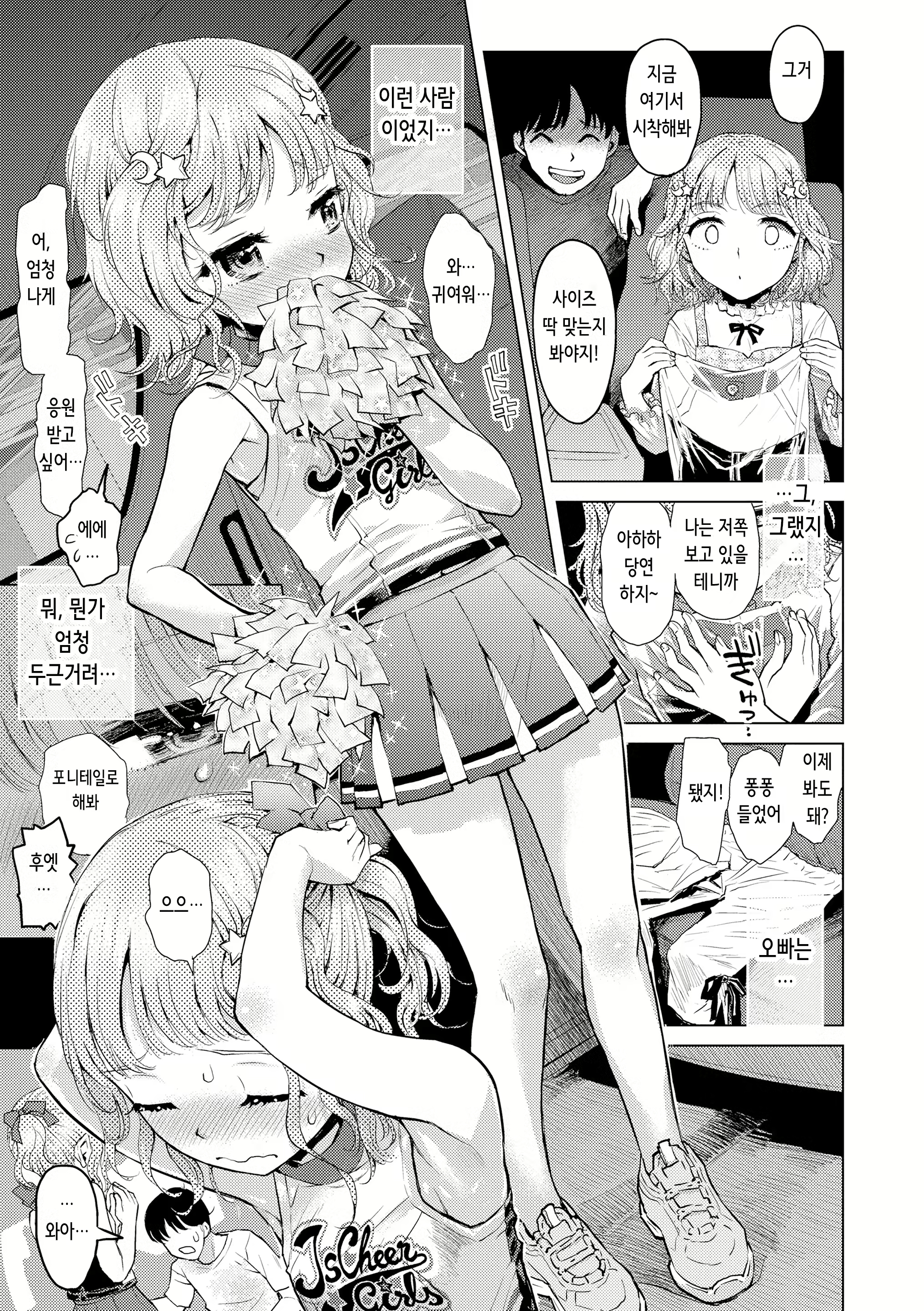 Content 2636649 - 26 페이지