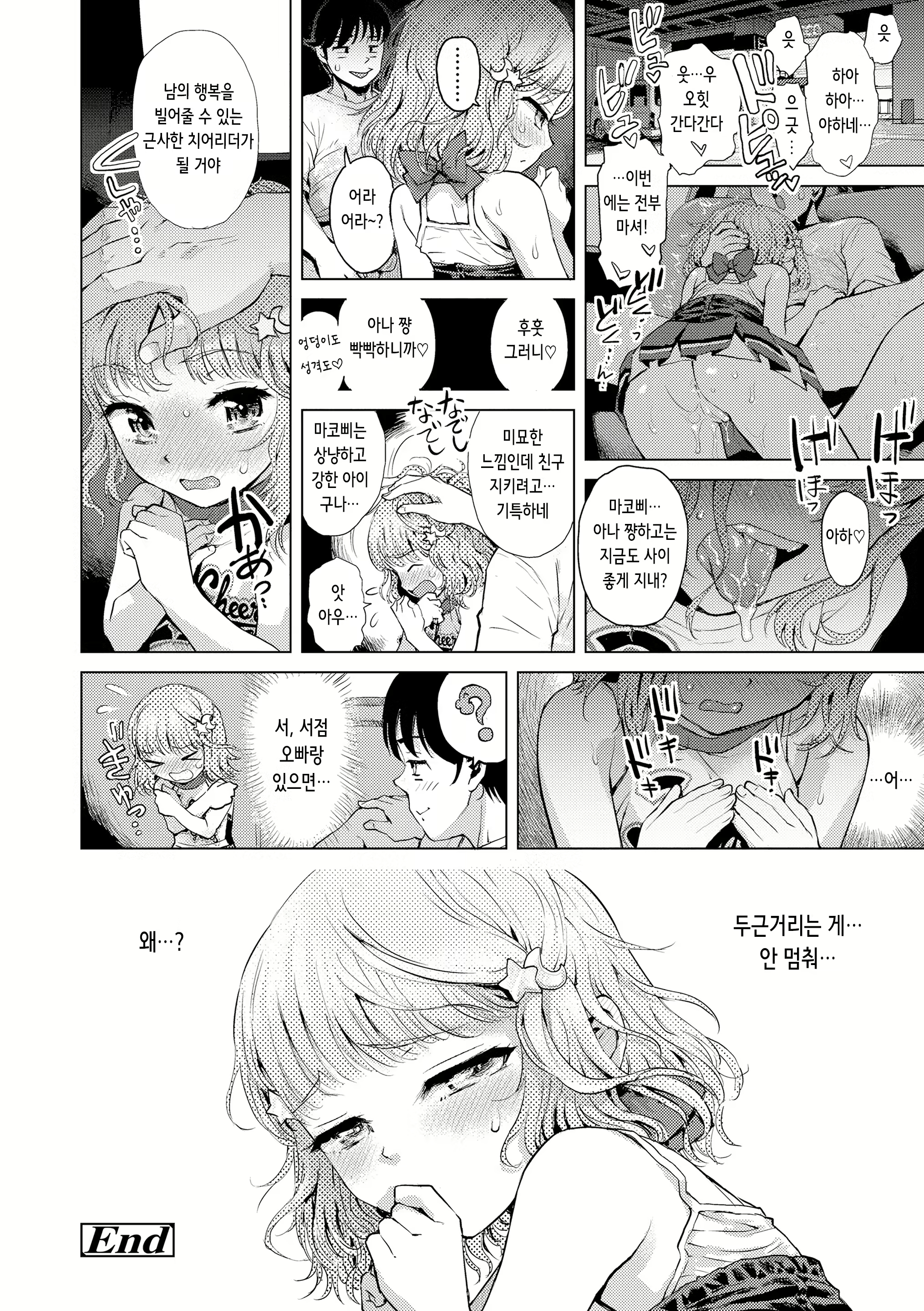 Content 2636649 - 37 페이지