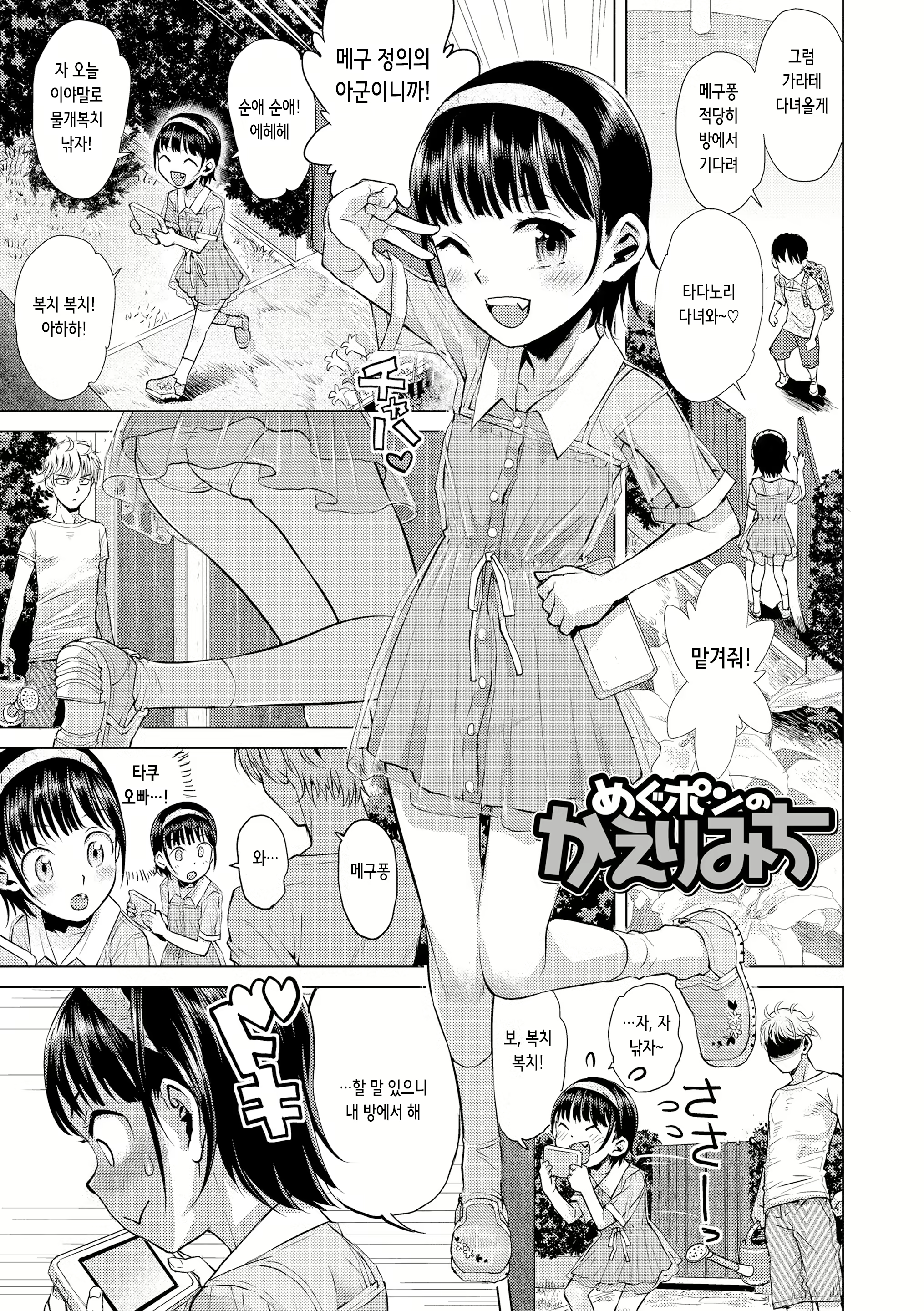 Content 2636649 - 38 페이지