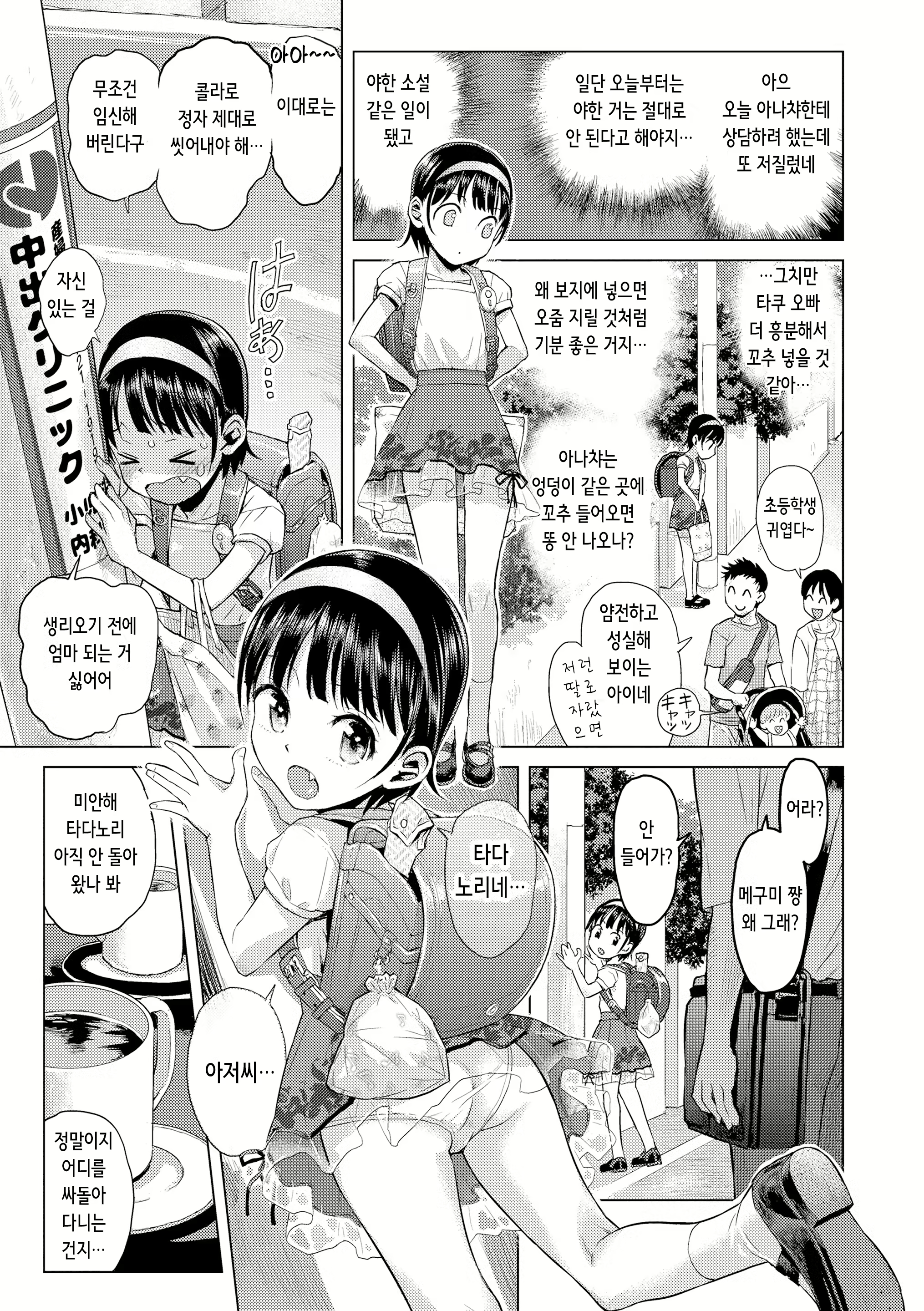 Content 2636649 - 44 페이지