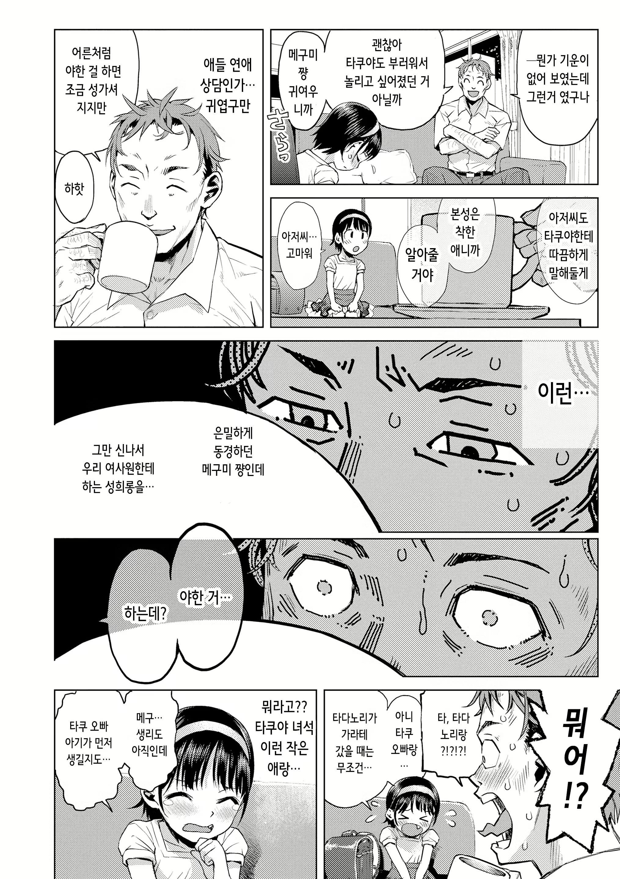 Content 2636649 - 45 페이지