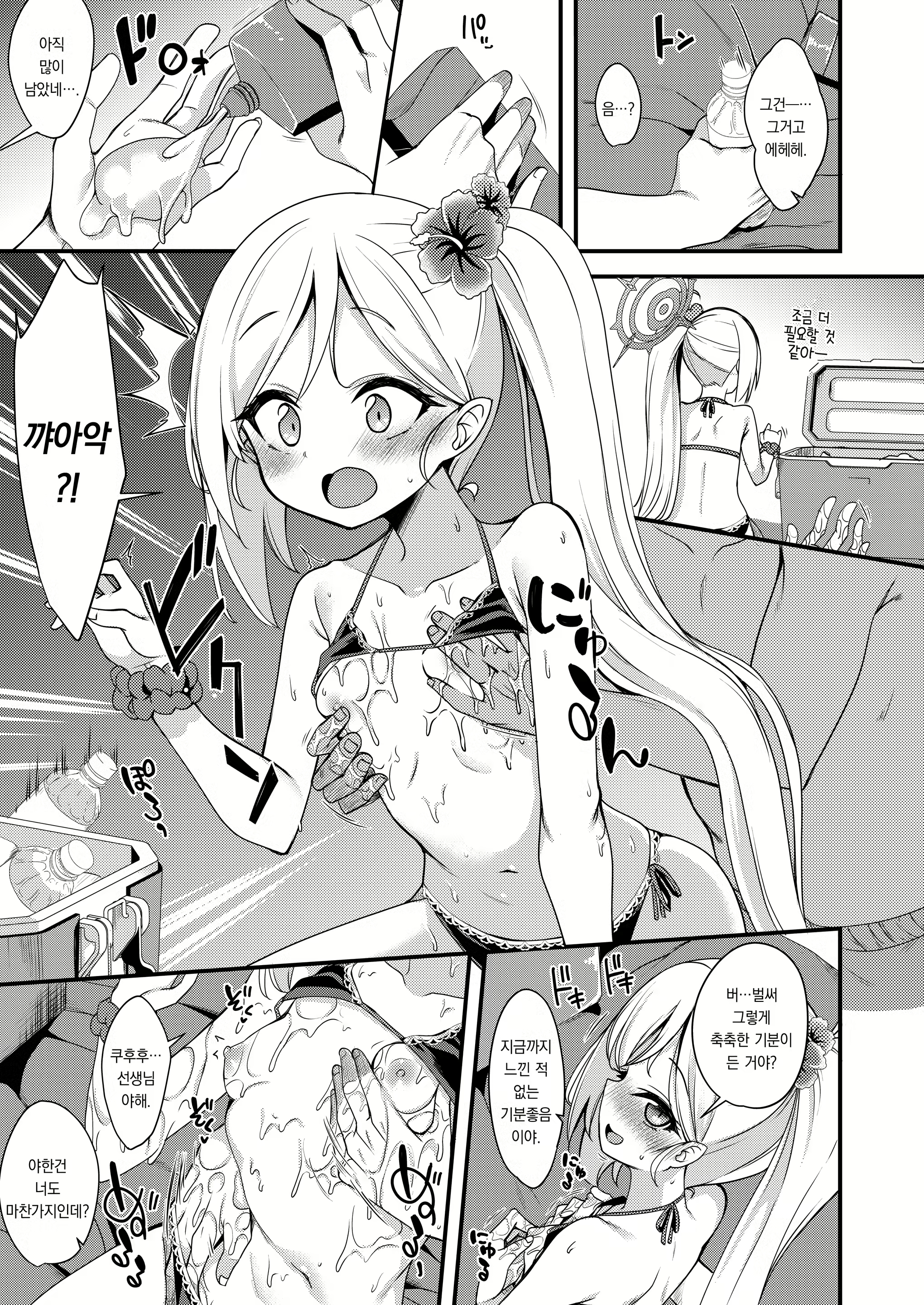 Content 2636892 - 14 페이지
