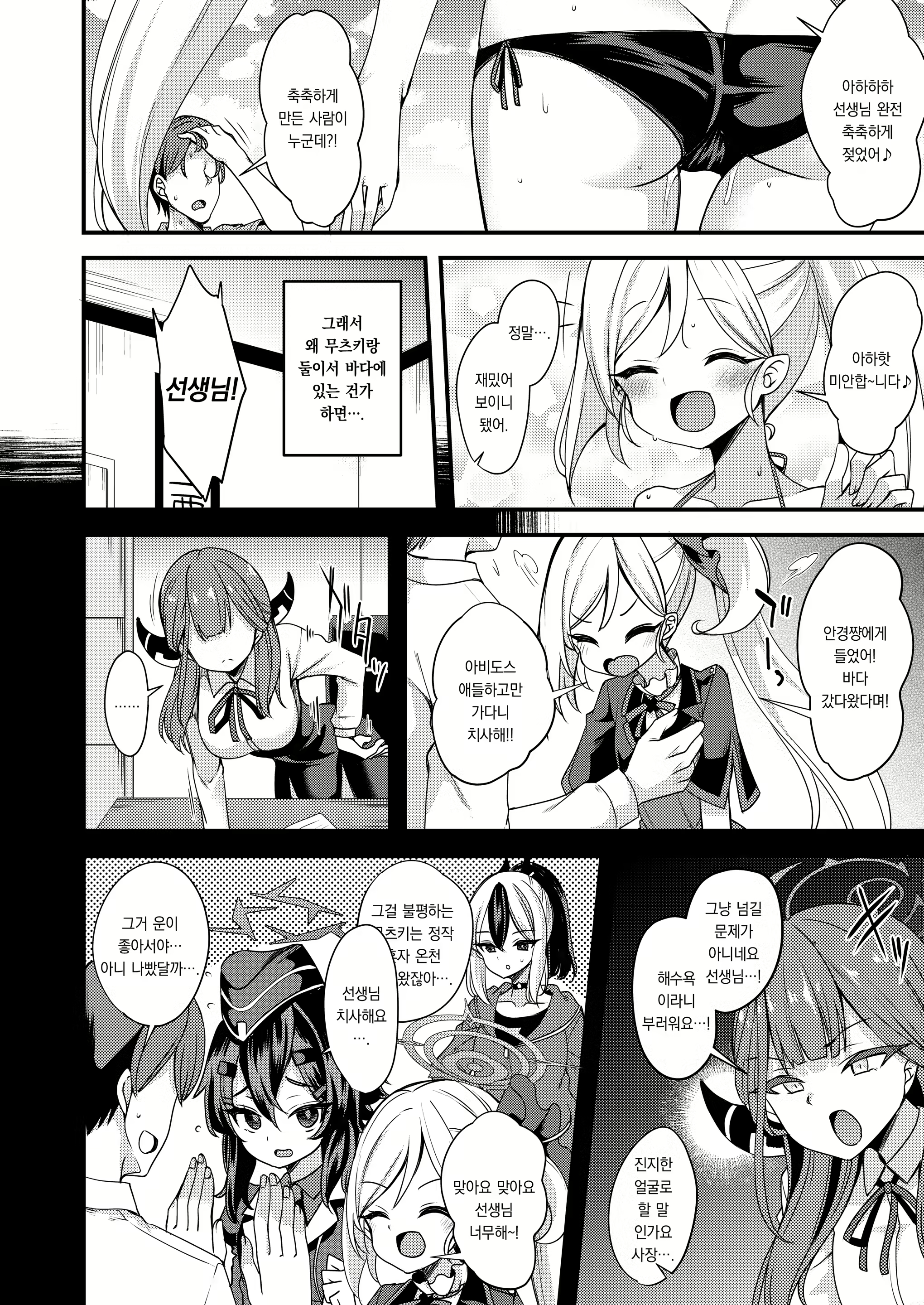 Content 2636892 - 3 페이지