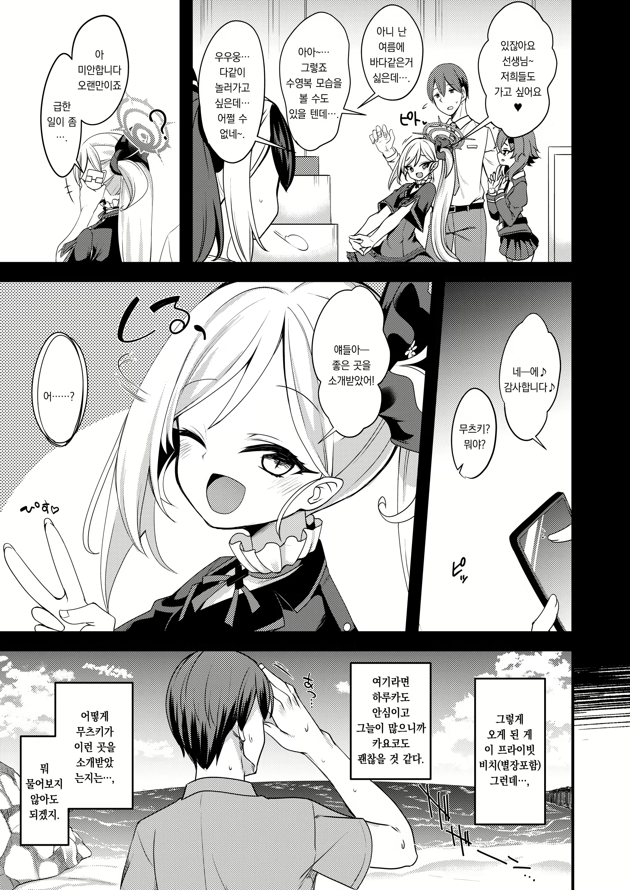 Content 2636892 - 4 페이지