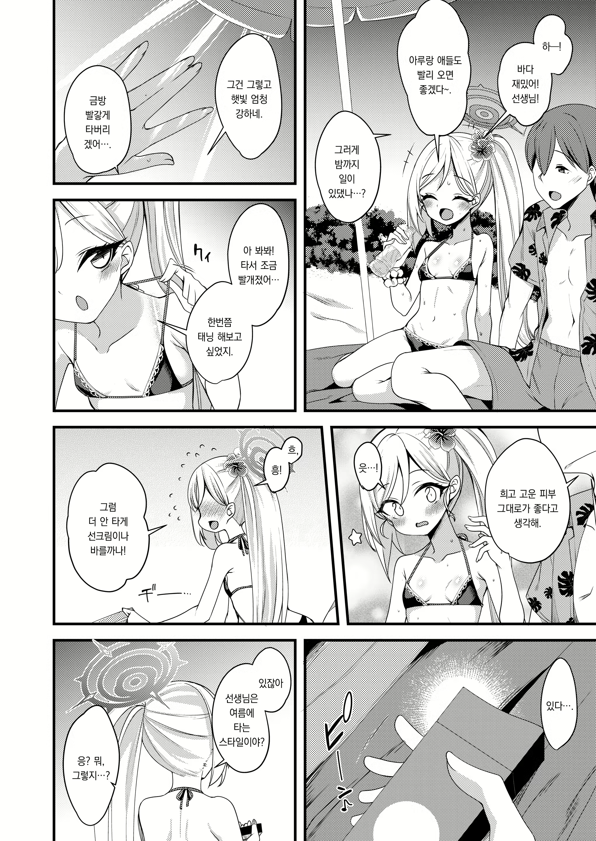 Content 2636892 - 5 페이지