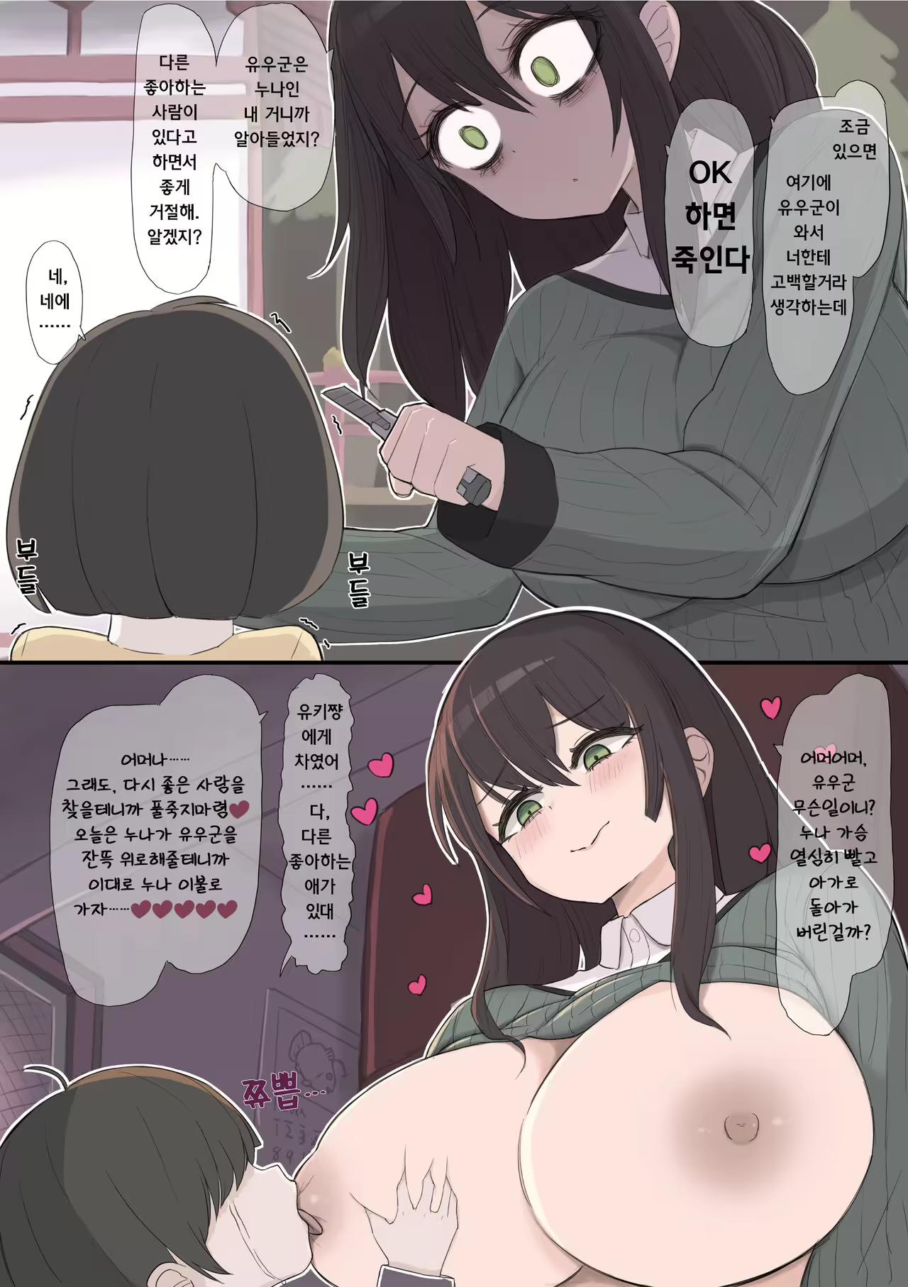 Content 2637008 - 1 페이지