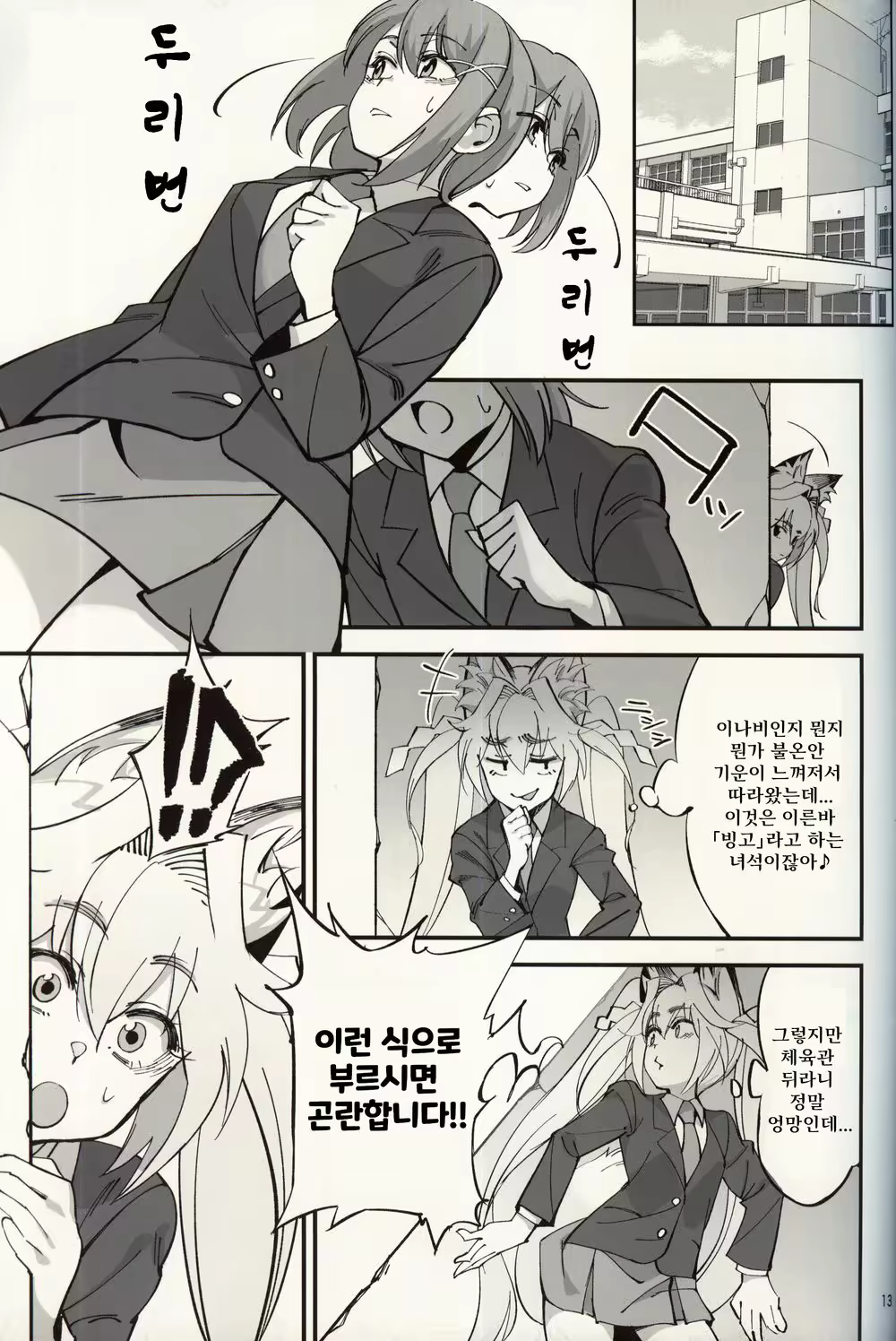 Content 2637280 - 12 페이지
