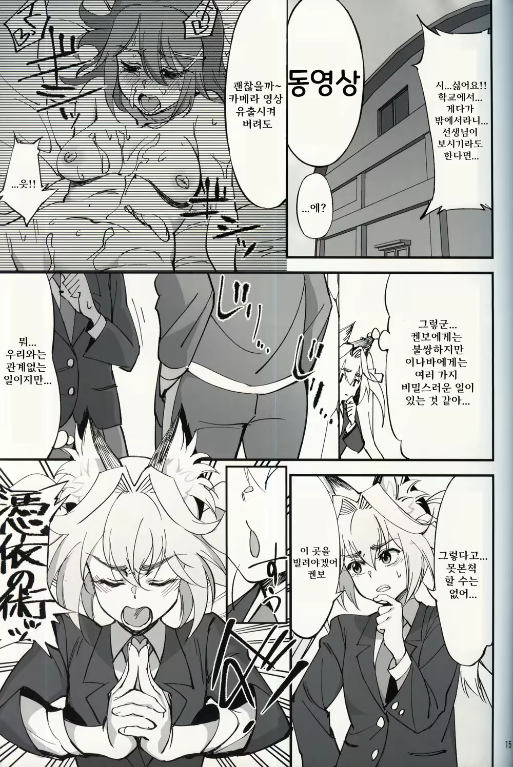 Content 2637280 - 14 페이지