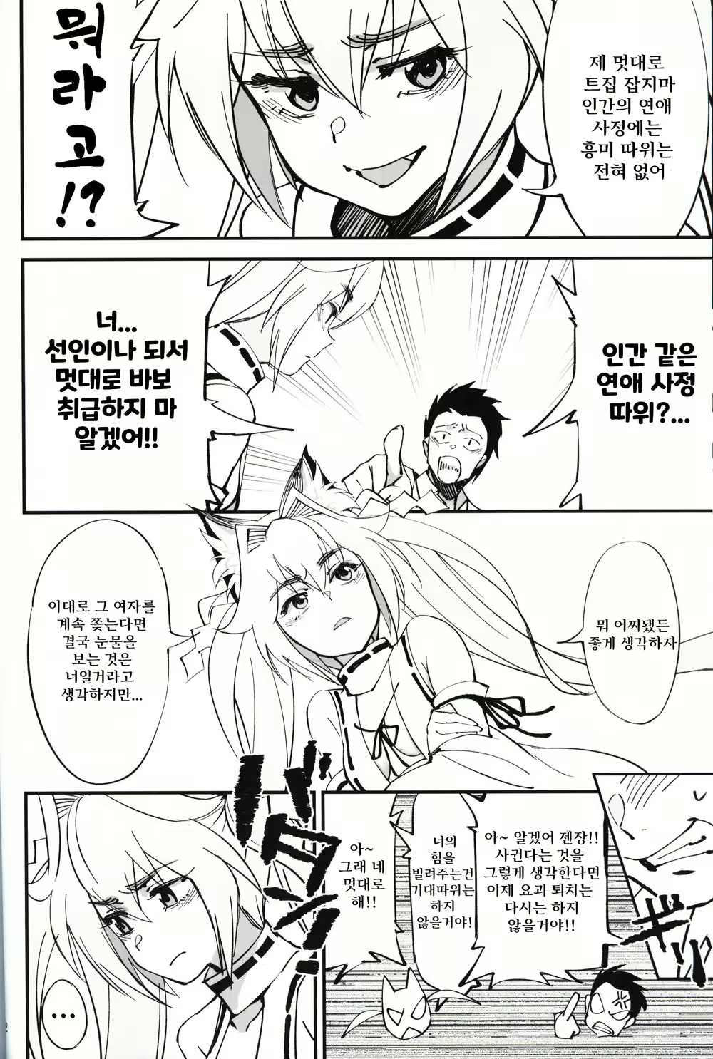 Content 2637280 - 21 페이지