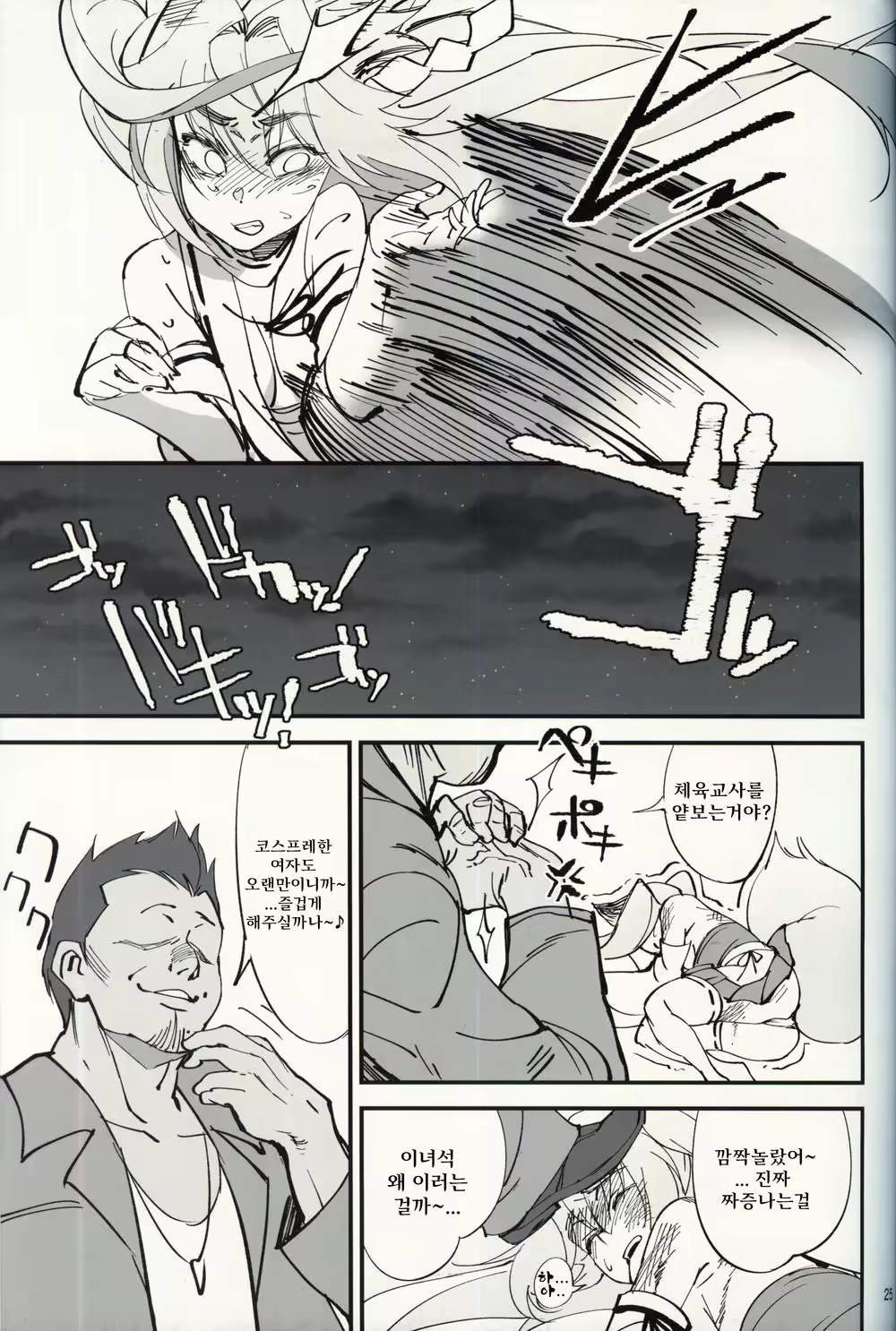 Content 2637280 - 24 페이지