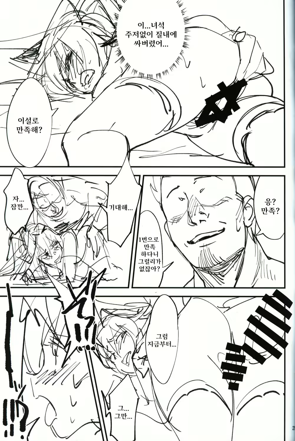 Content 2637280 - 28 페이지