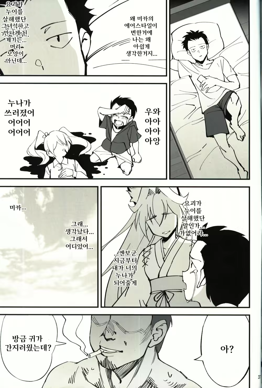 Content 2637280 - 36 페이지