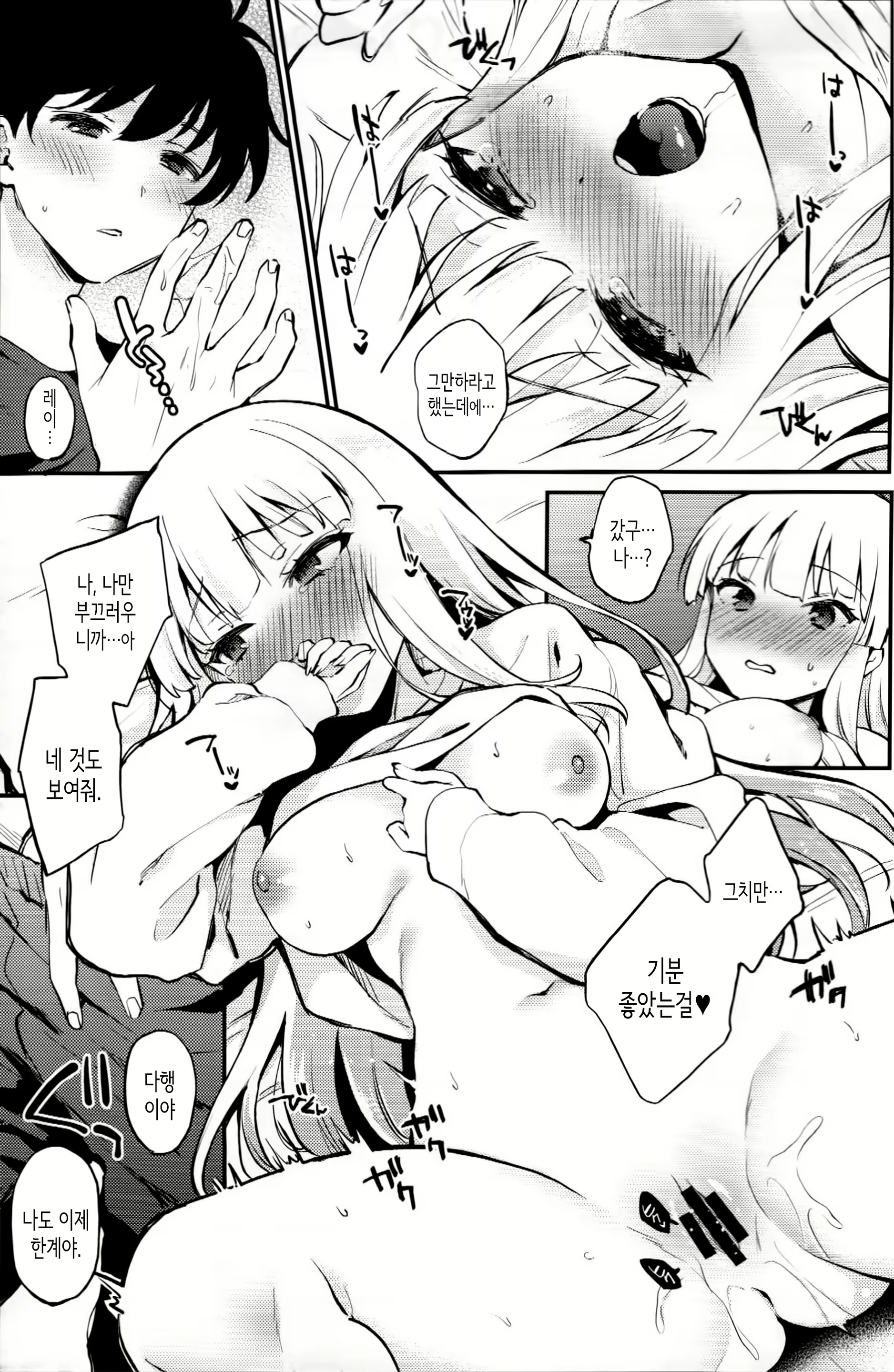 Content 2637292 - 10 페이지