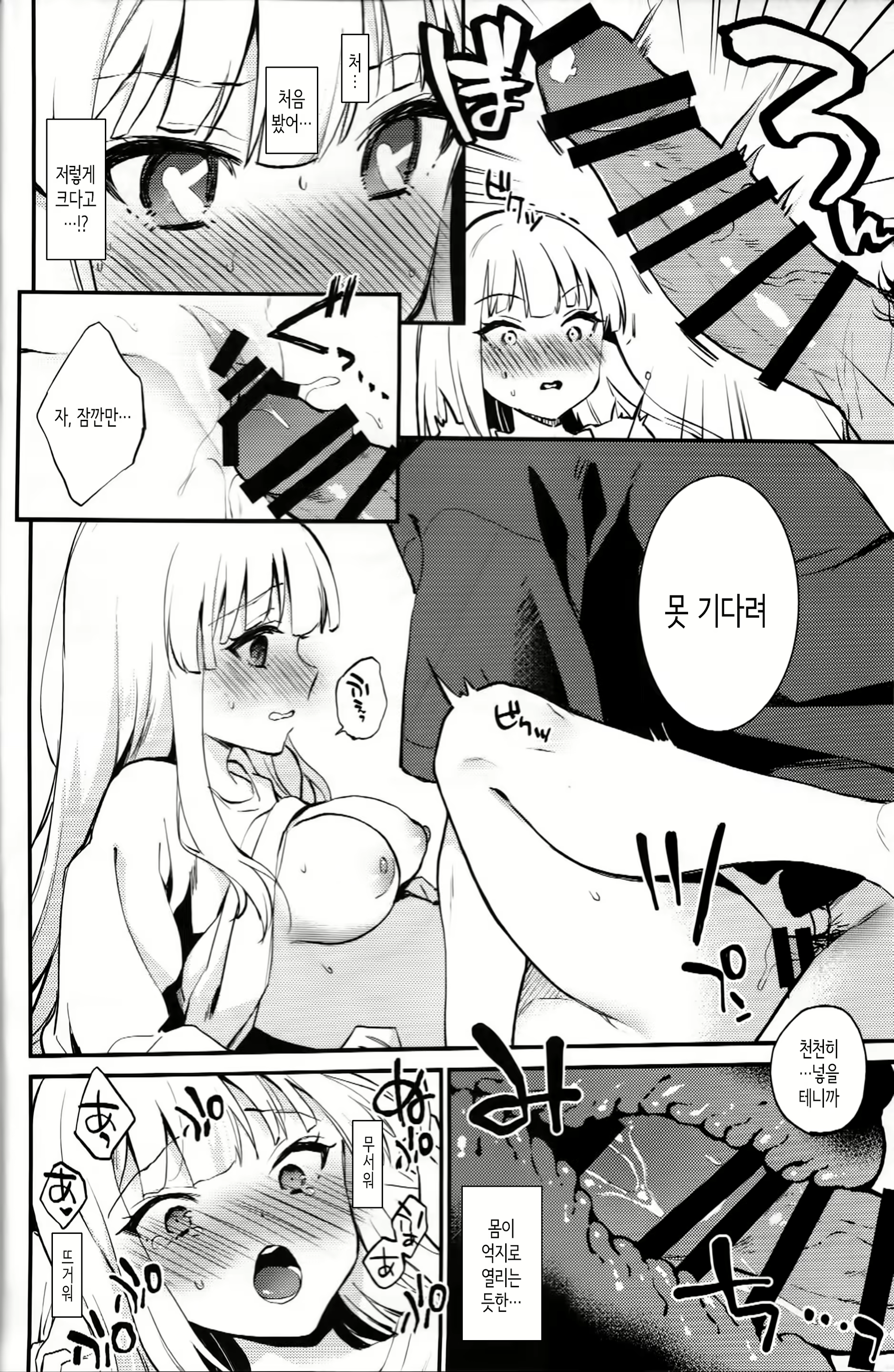 Content 2637292 - 11 페이지