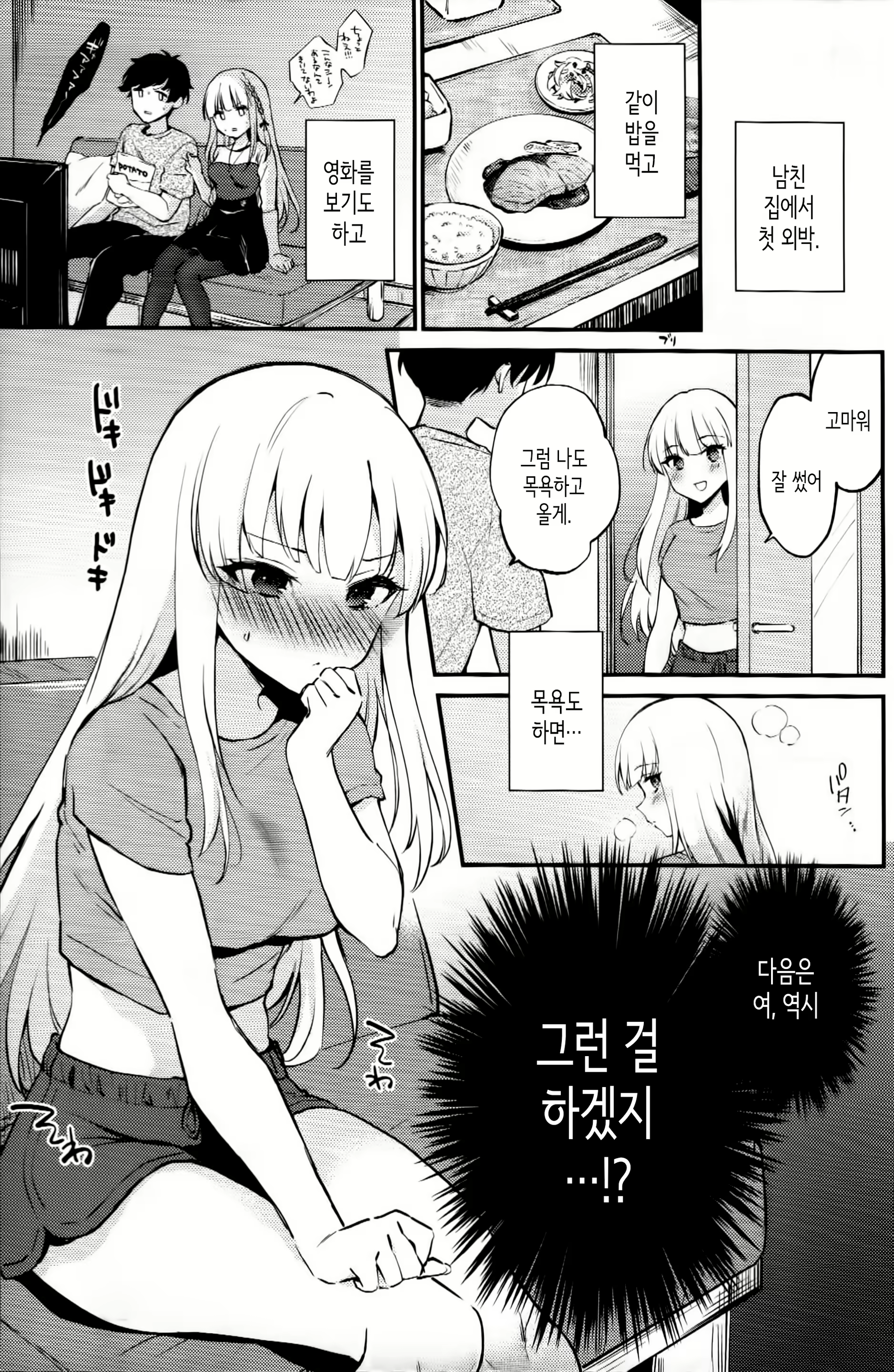 Content 2637292 - 2 페이지