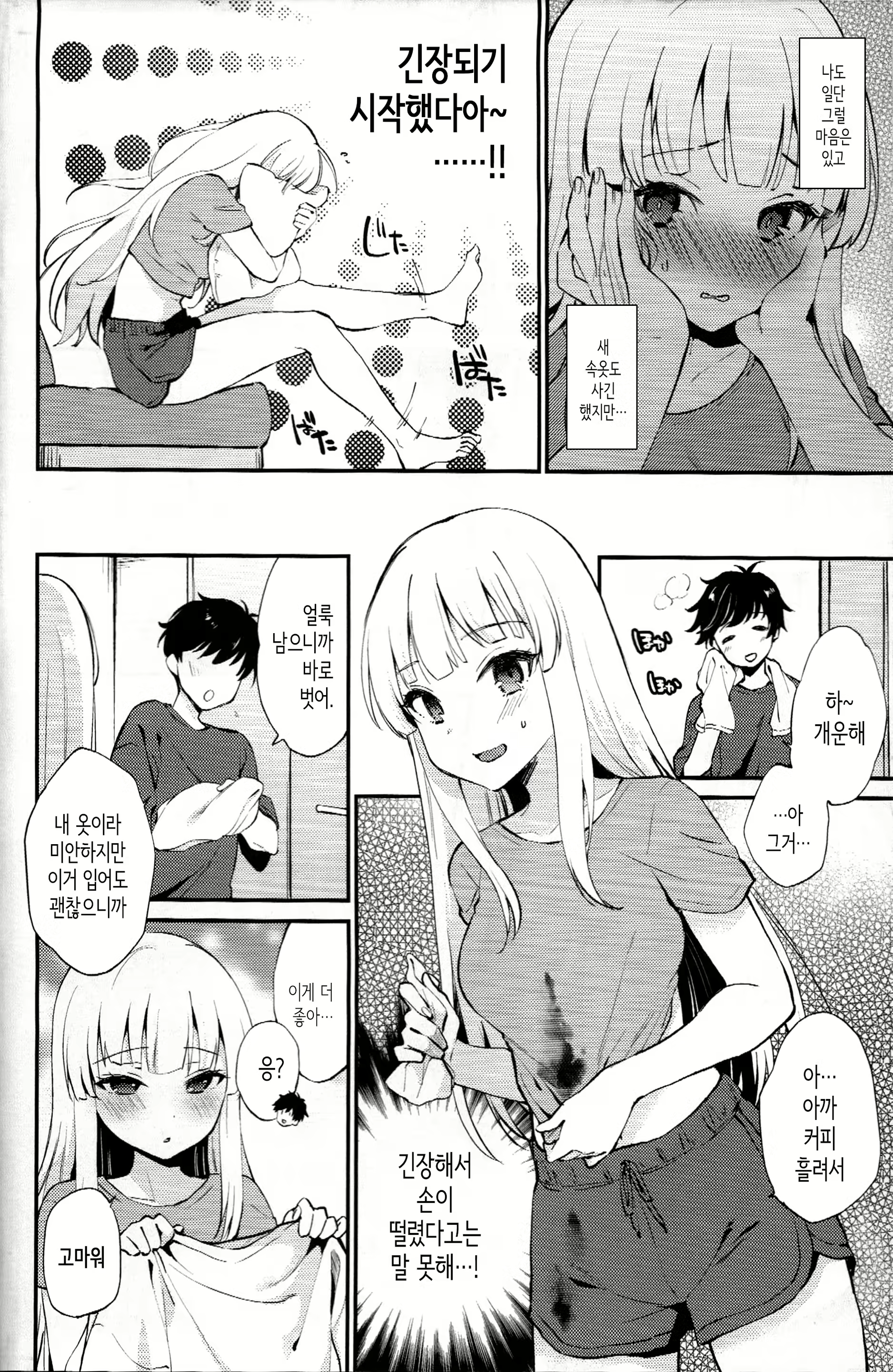 Content 2637292 - 3 페이지