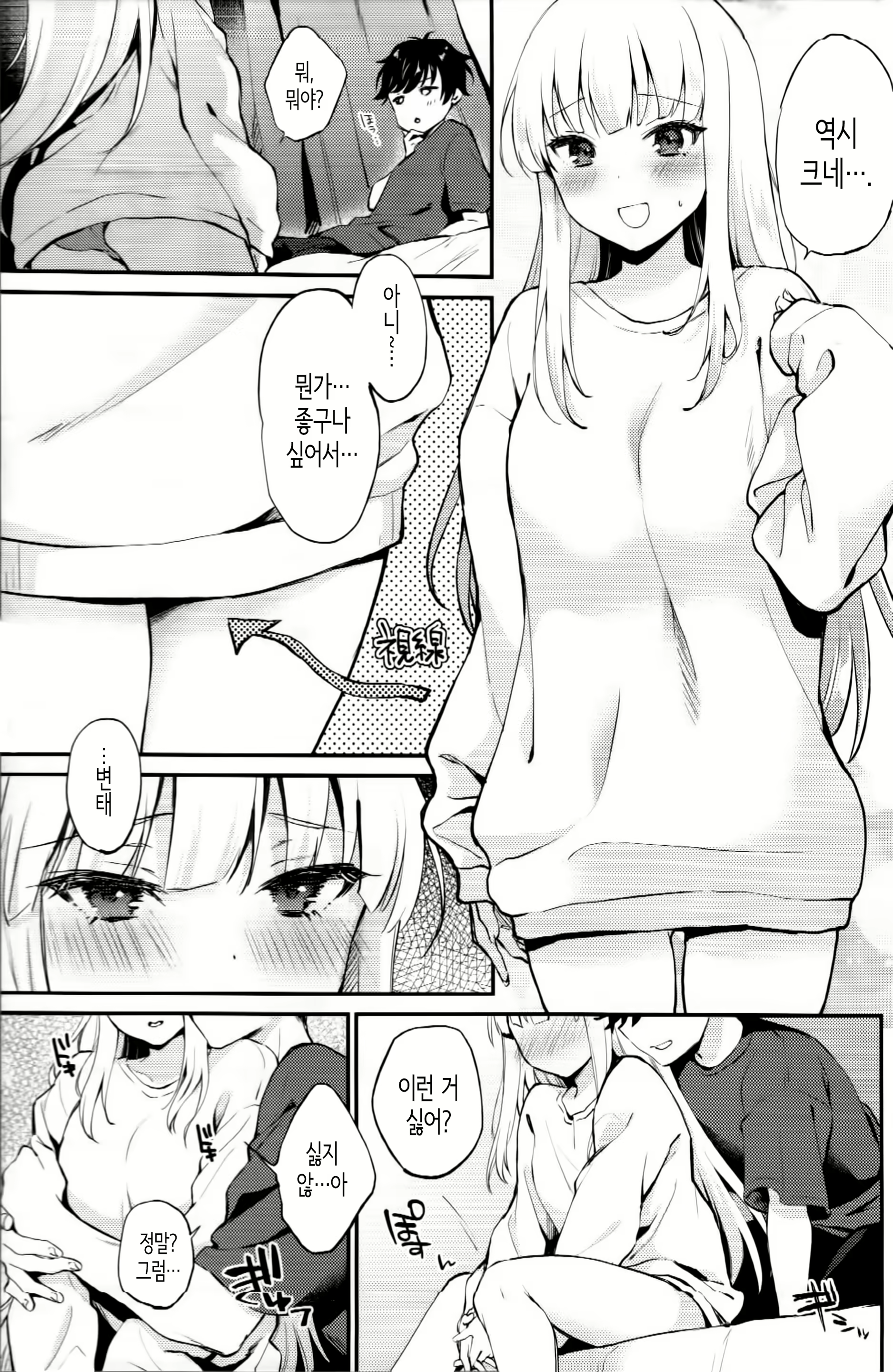 Content 2637292 - 4 페이지