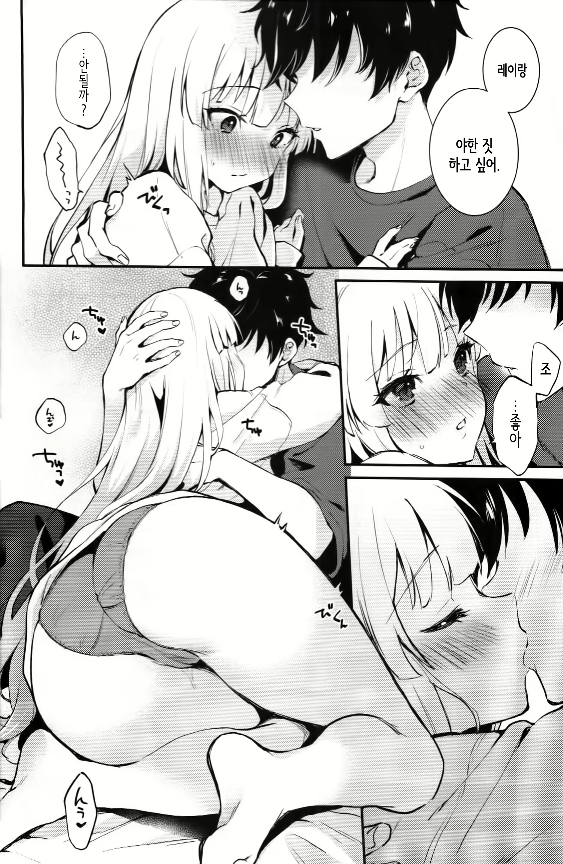 Content 2637292 - 5 페이지