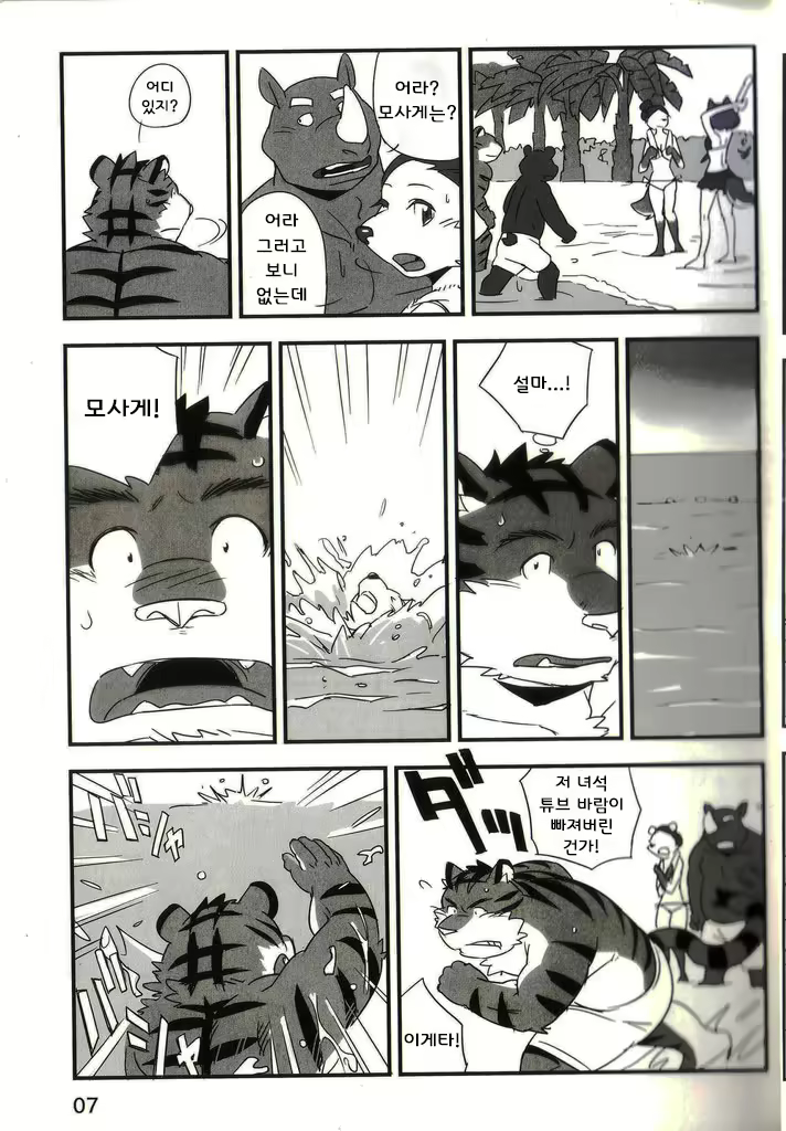 Content 2637436 - 6 페이지