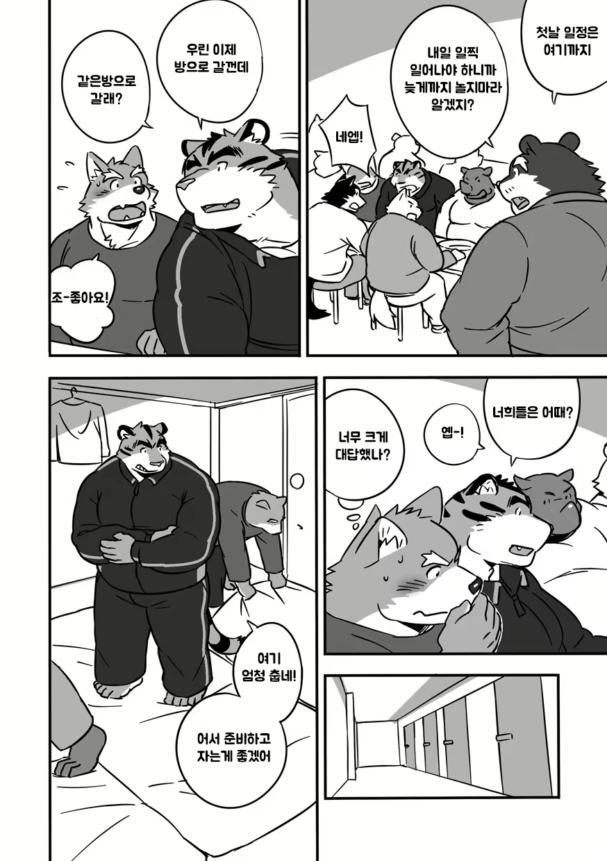 Content 2637439 - 3 페이지