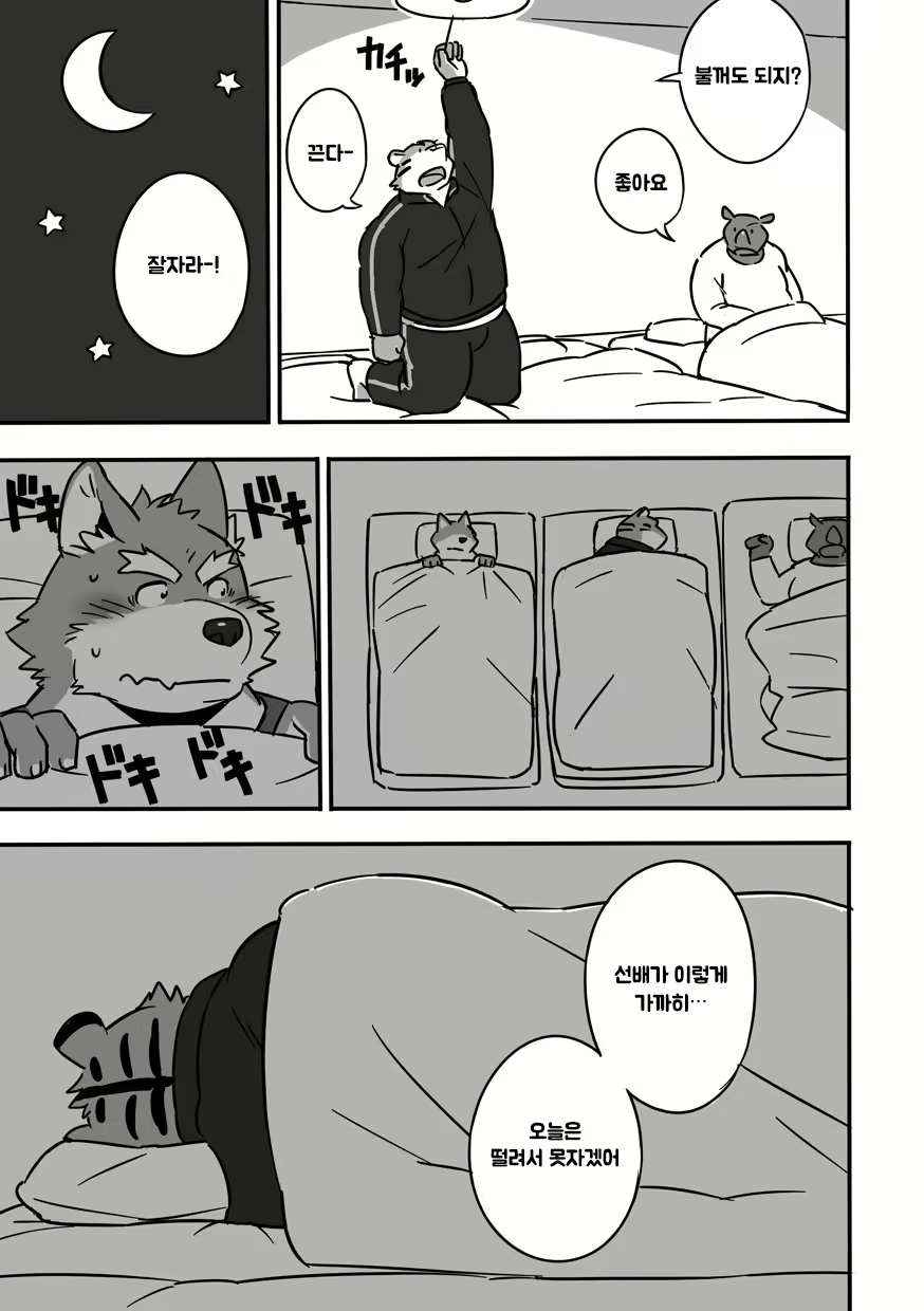 Content 2637439 - 4 페이지