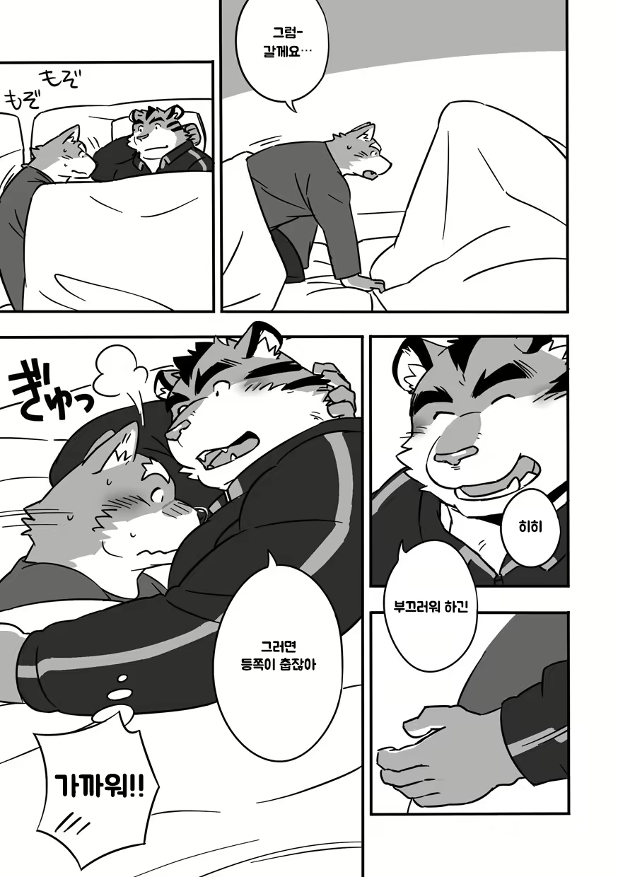Content 2637439 - 6 페이지