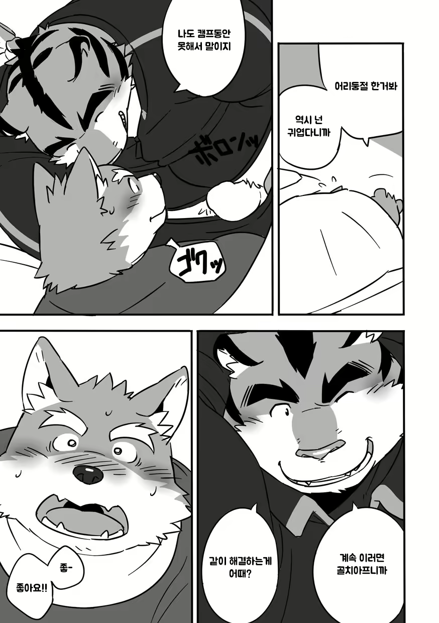 Content 2637439 - 8 페이지