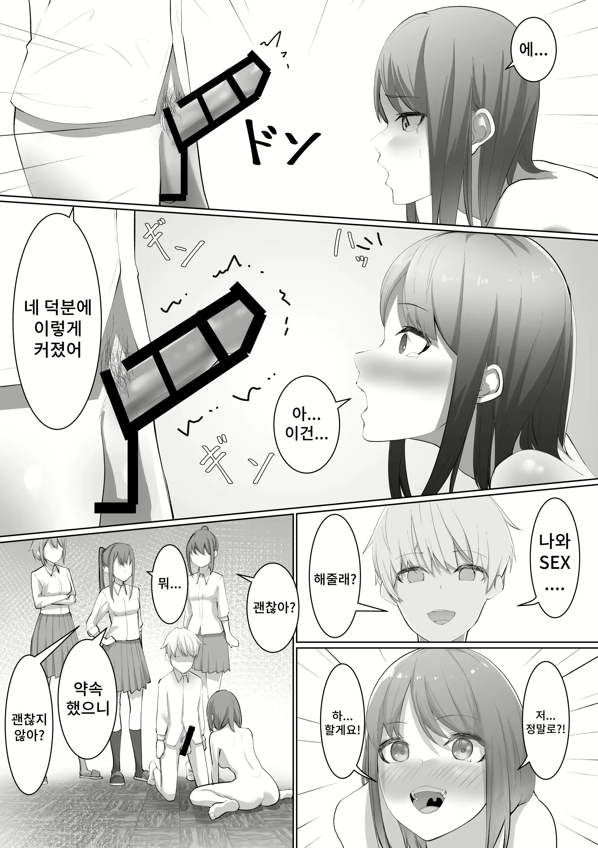 Content 2637705 - 25 페이지