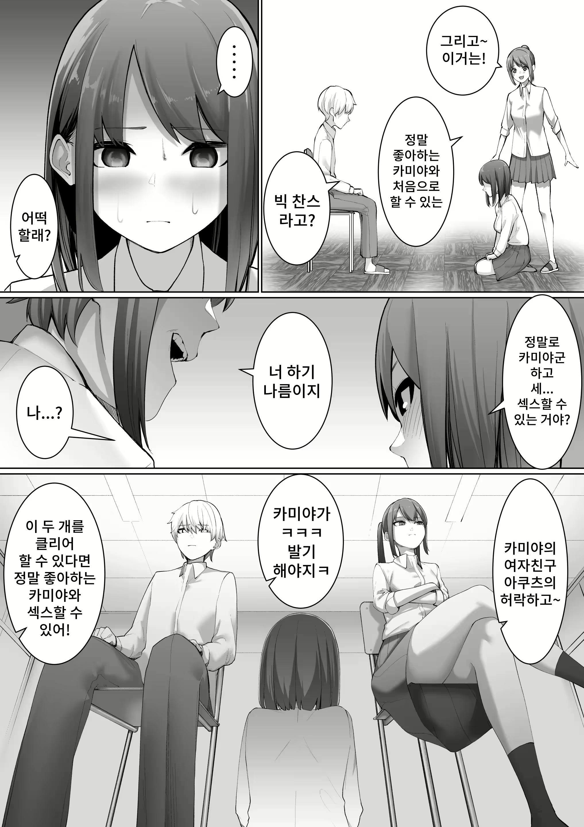 Content 2637705 - 4 페이지