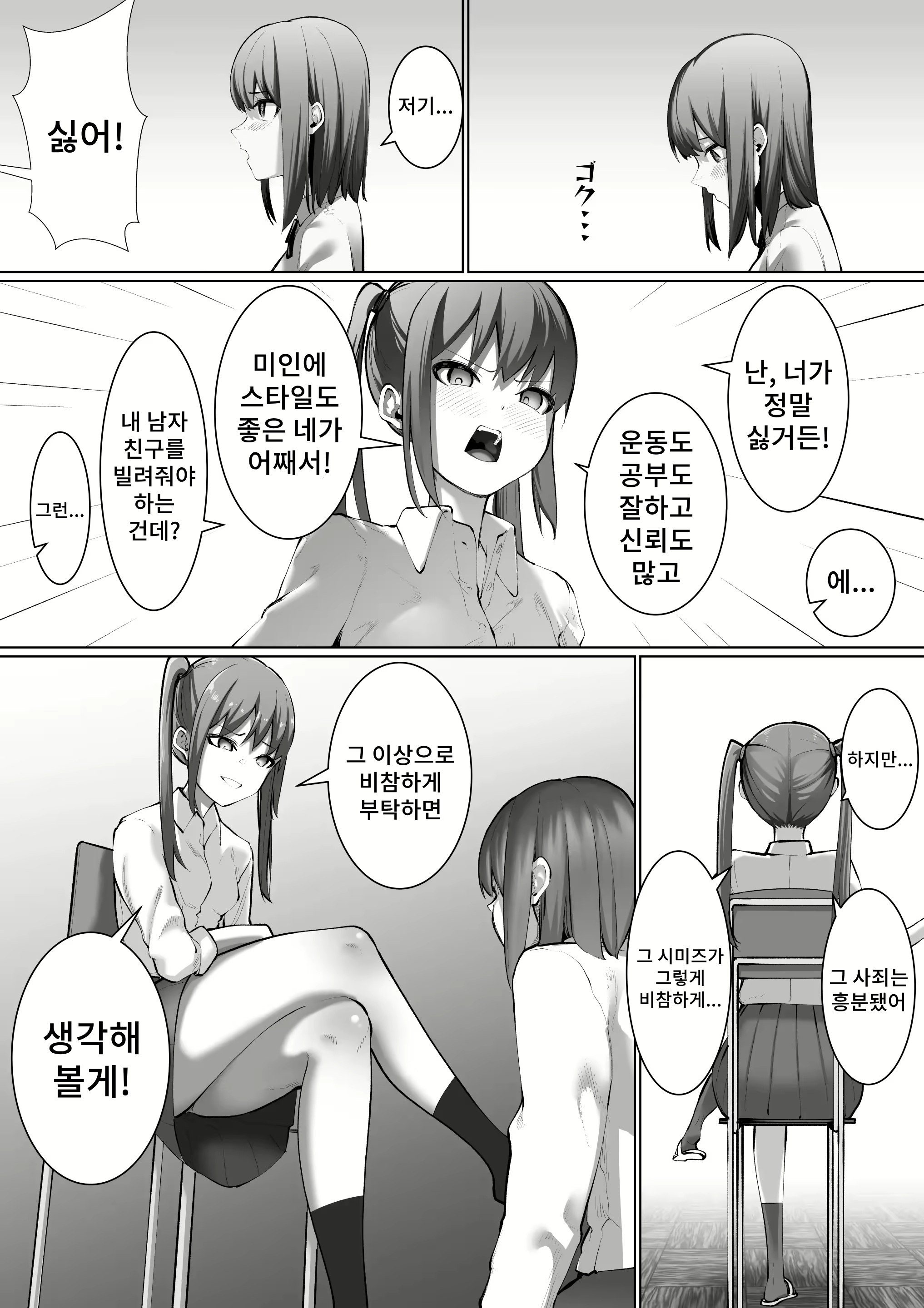 Content 2637705 - 5 페이지
