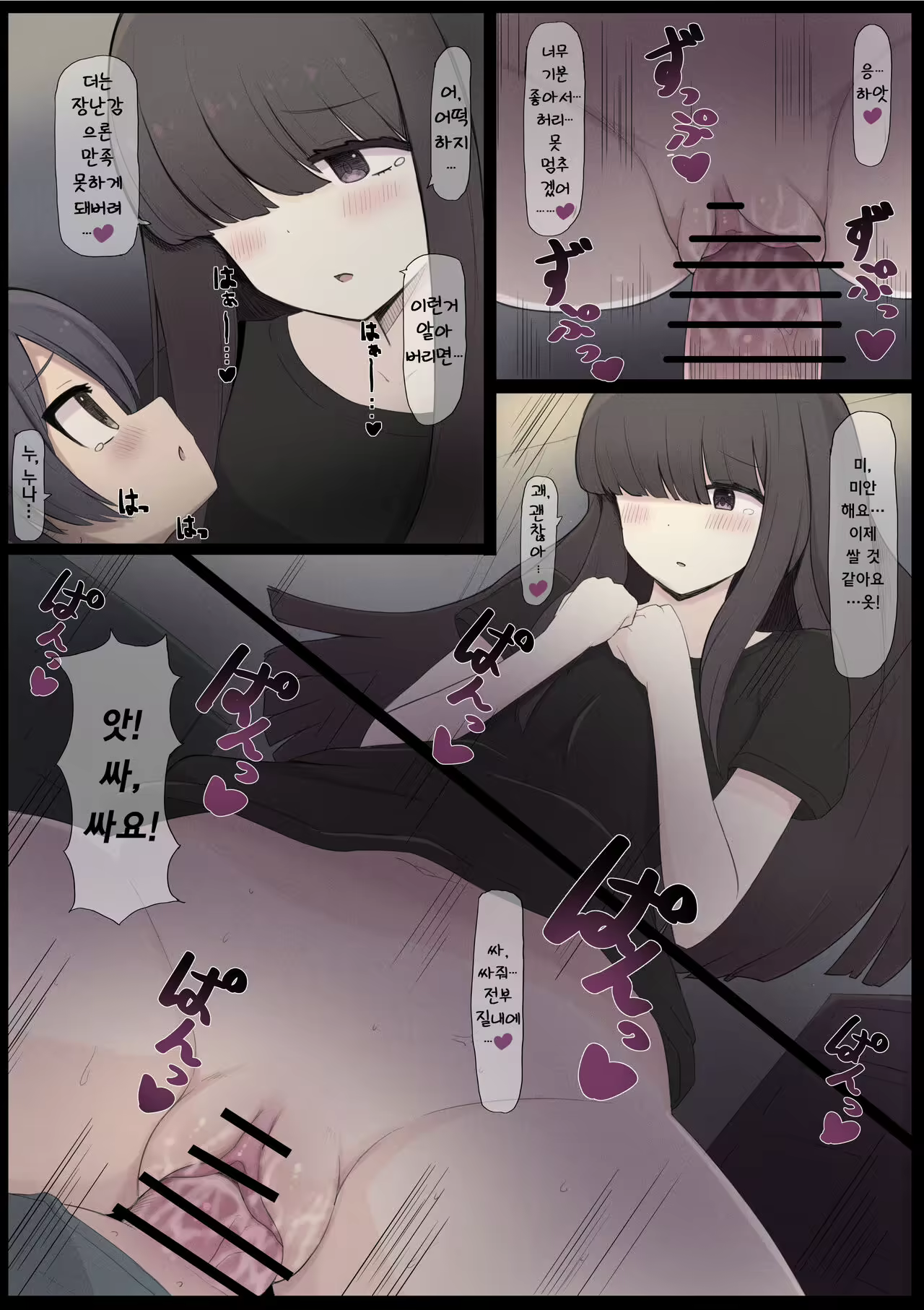 Content 2637935 - 4 페이지
